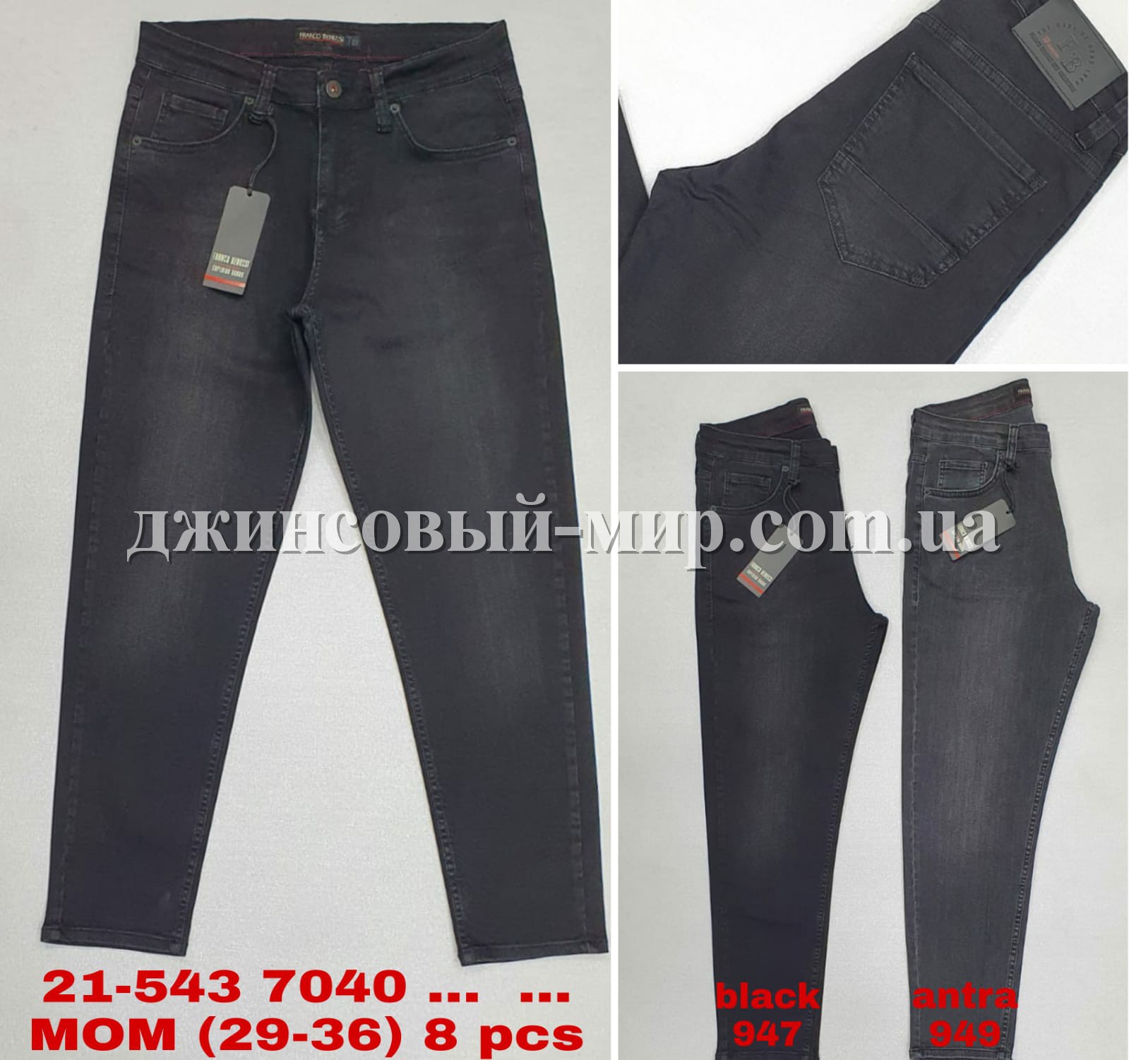 Мужские Джинсы Franco Benussi 