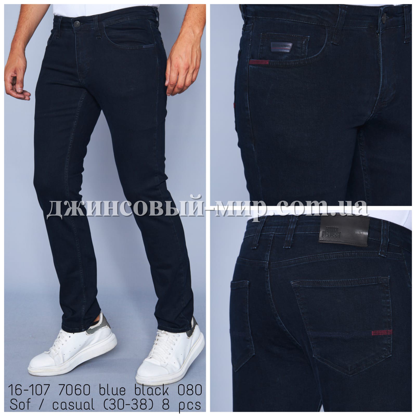 Мужские Джинсы Franco Benussi 