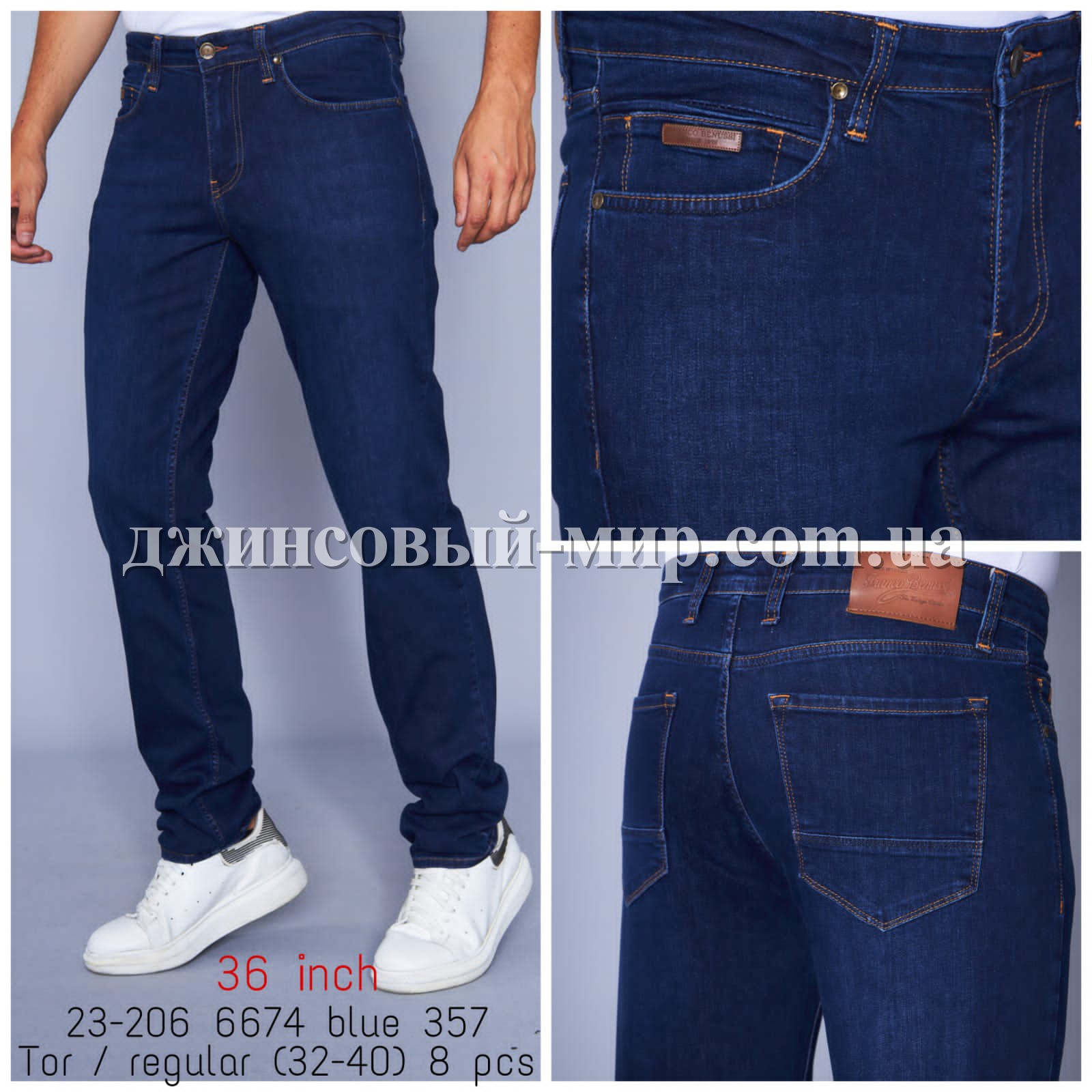 Мужские Джинсы Franco Benussi (длина 36)