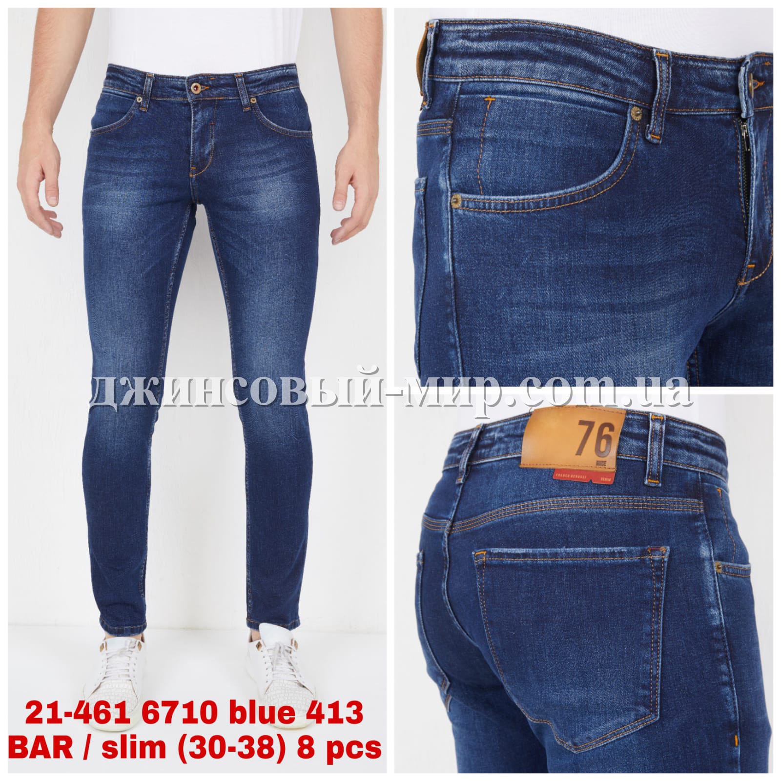 Мужские Джинсы Franco Benussi 