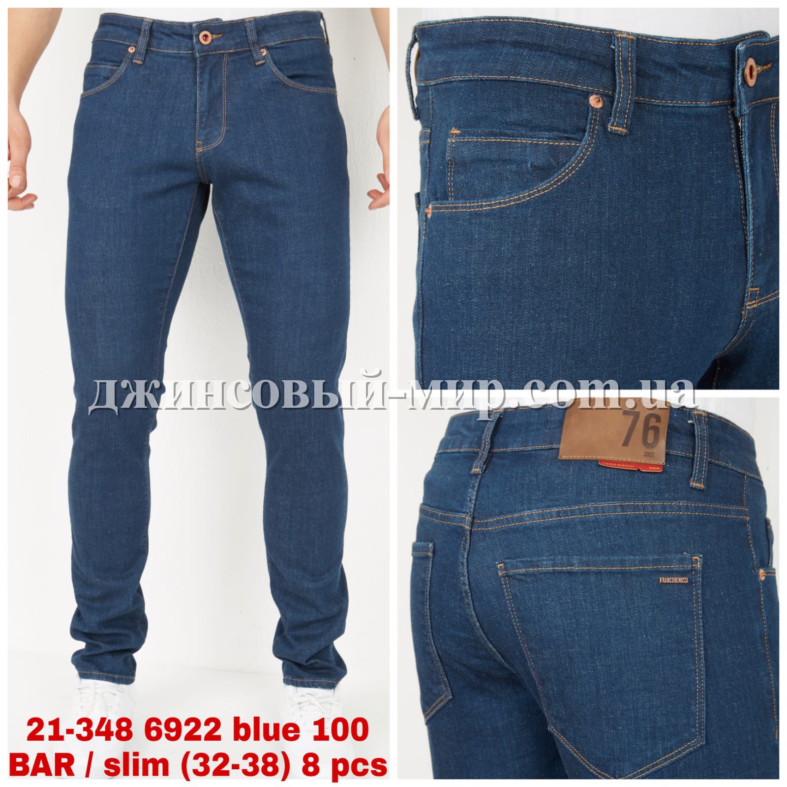 Мужские Джинсы Franco Benussi 