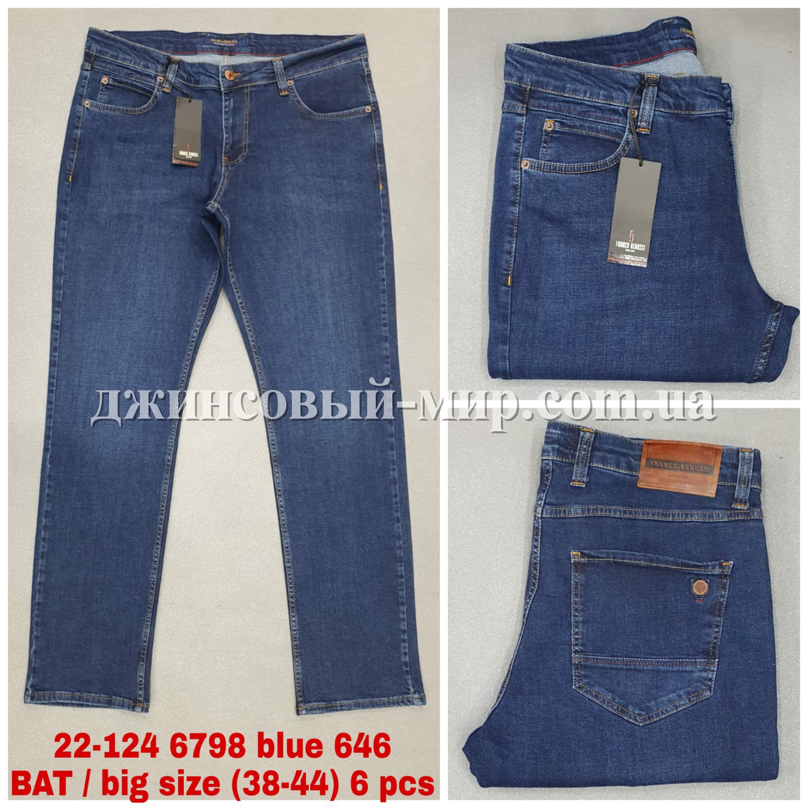 Мужские Джинсы Franco Benussi (Большие размеры)
