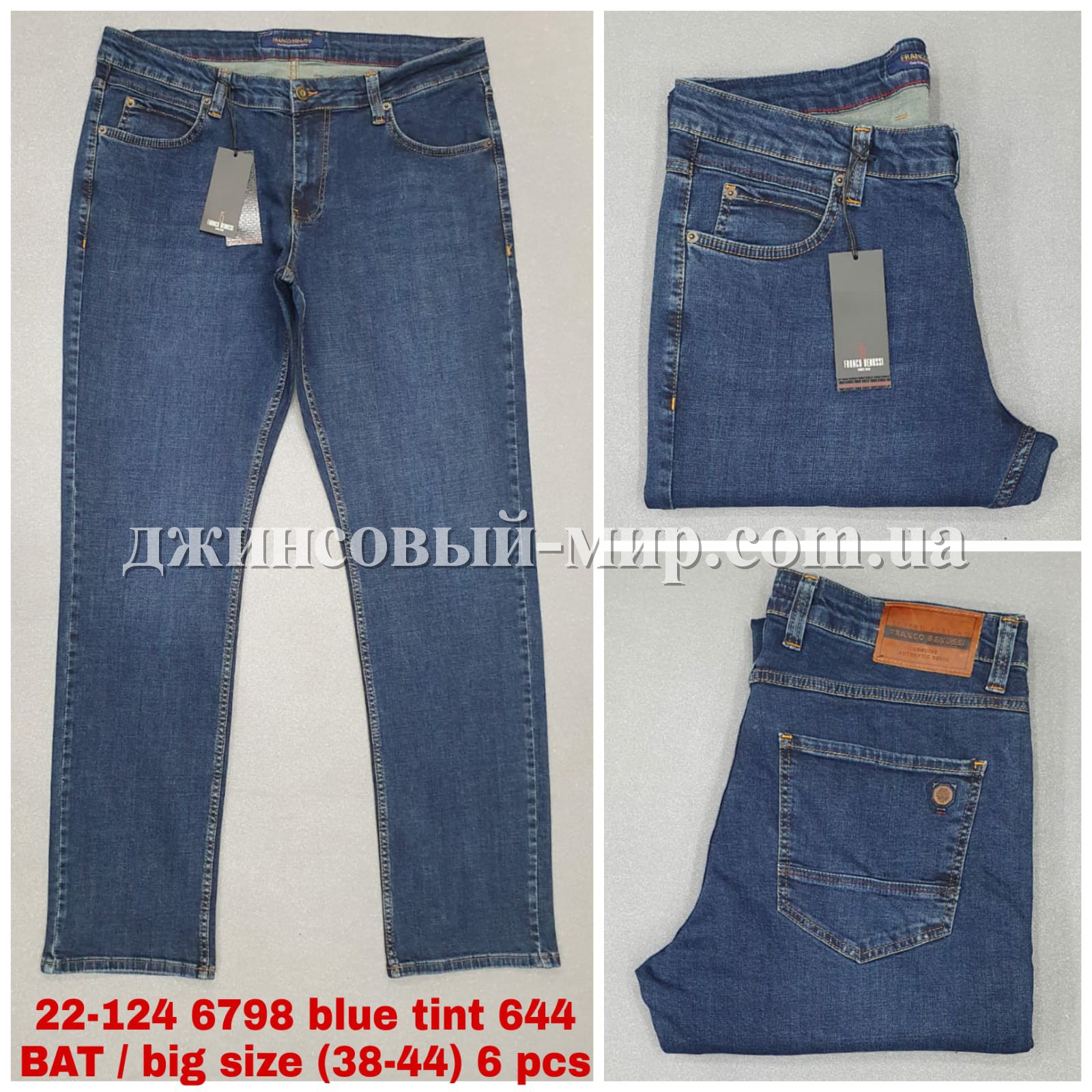 Мужские Джинсы Franco Benussi (Большие размеры)