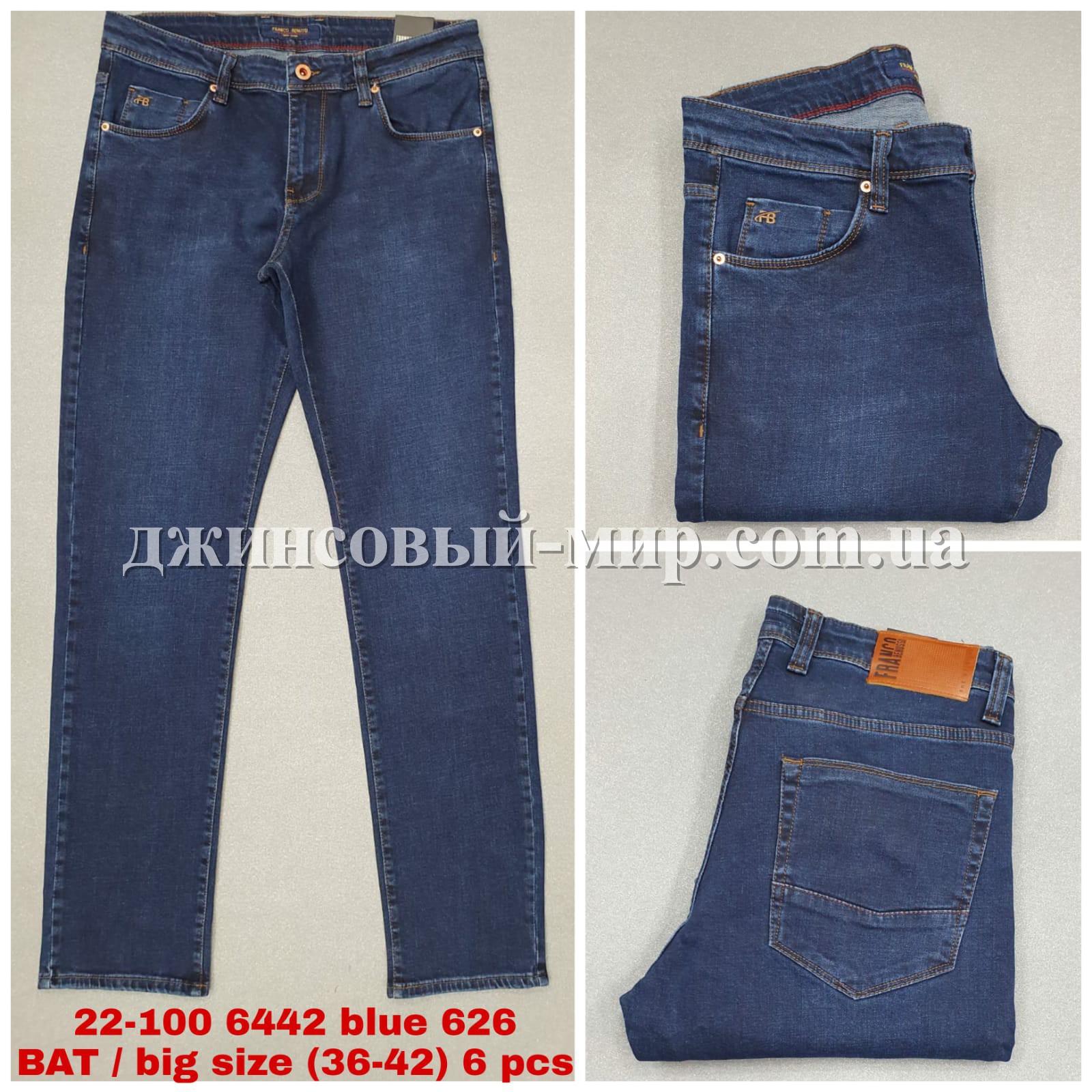 Мужские Джинсы Franco Benussi (Большие размеры)