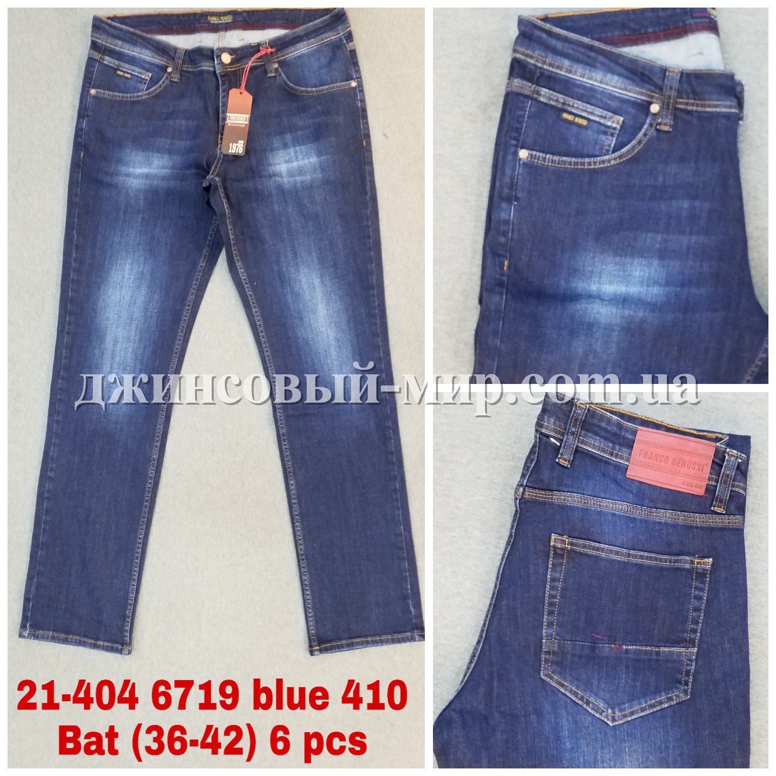 Мужские Джинсы Franco Benussi (Большие размеры)