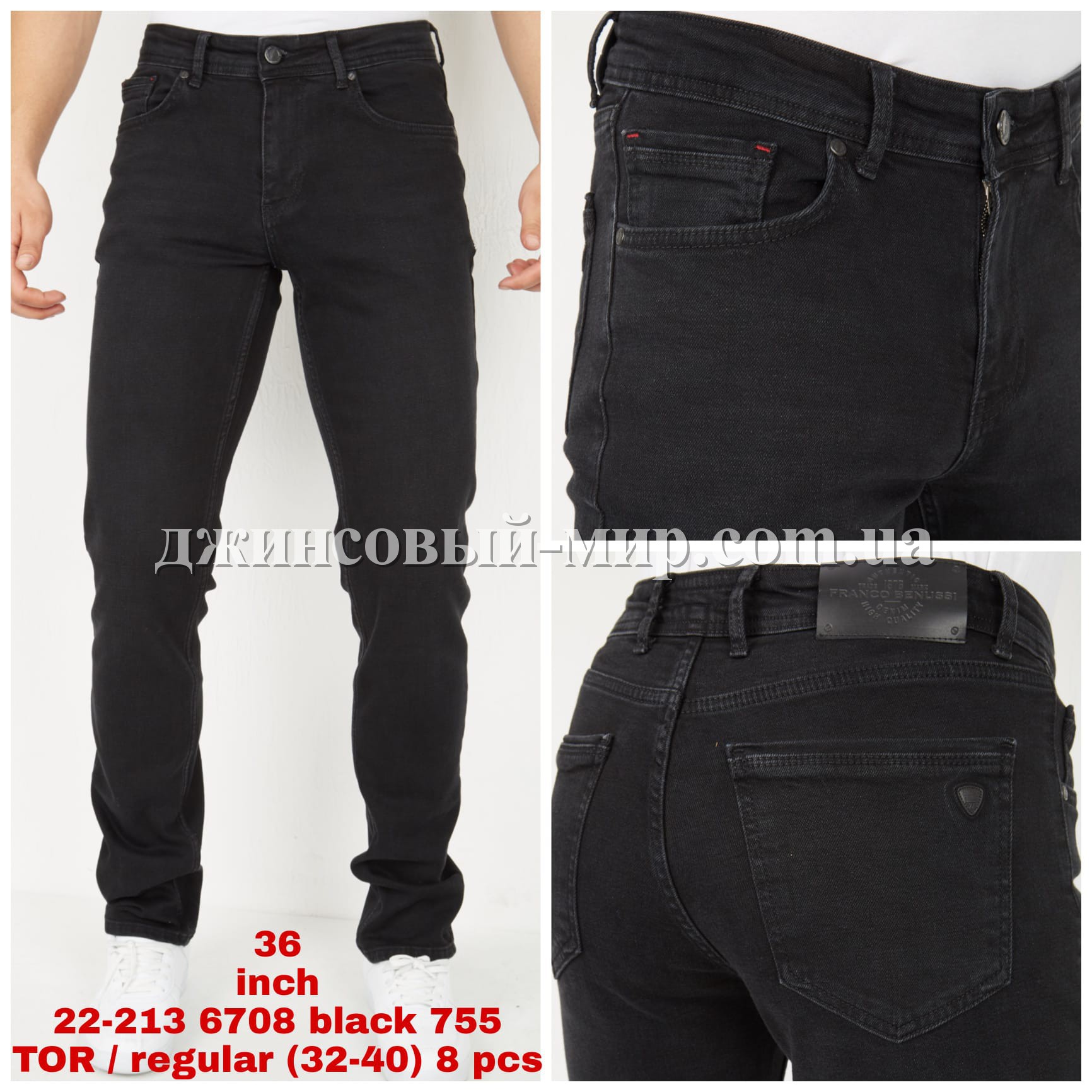 Мужские Джинсы Franco Benussi (длина 36)