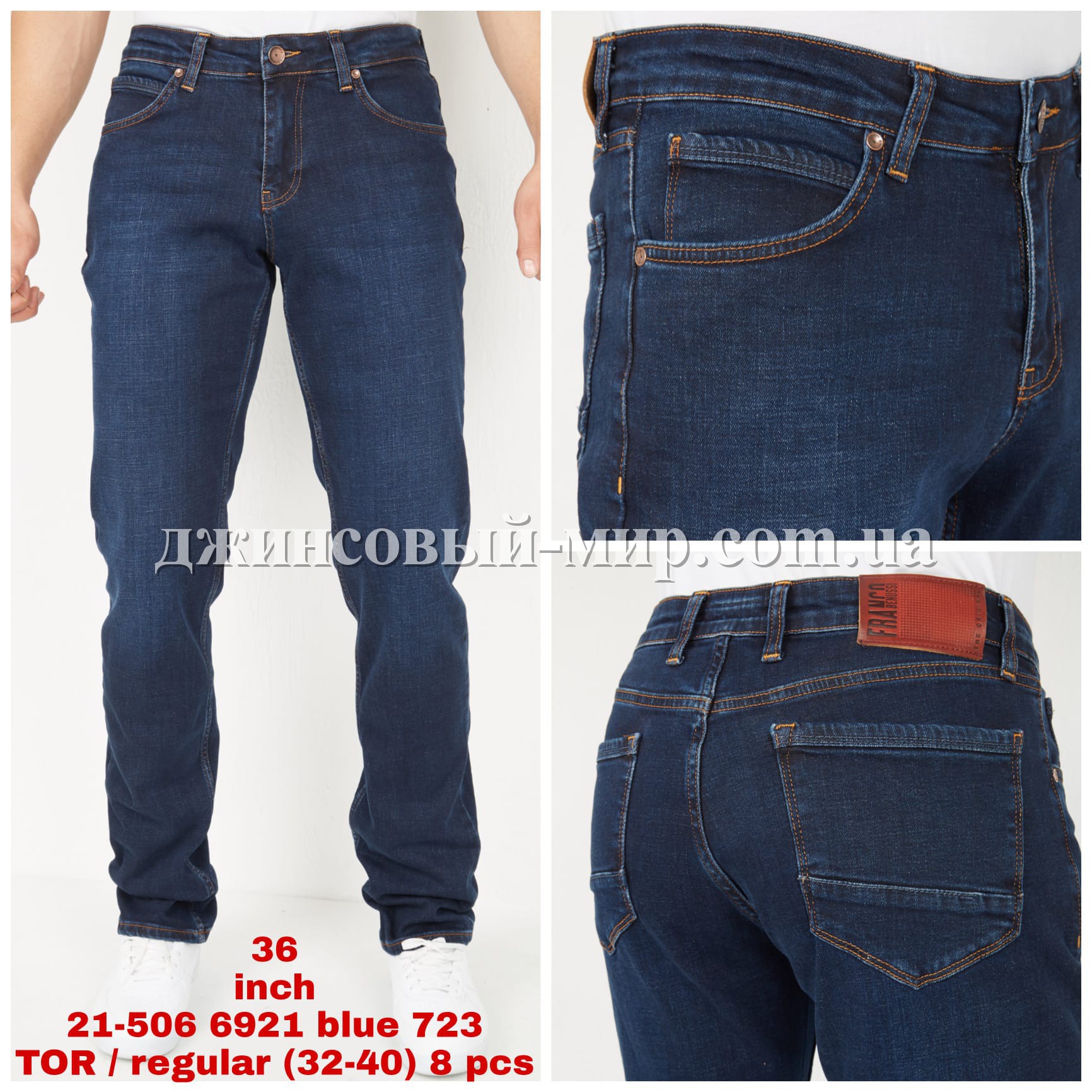 Мужские Джинсы Franco Benussi (длина 36)