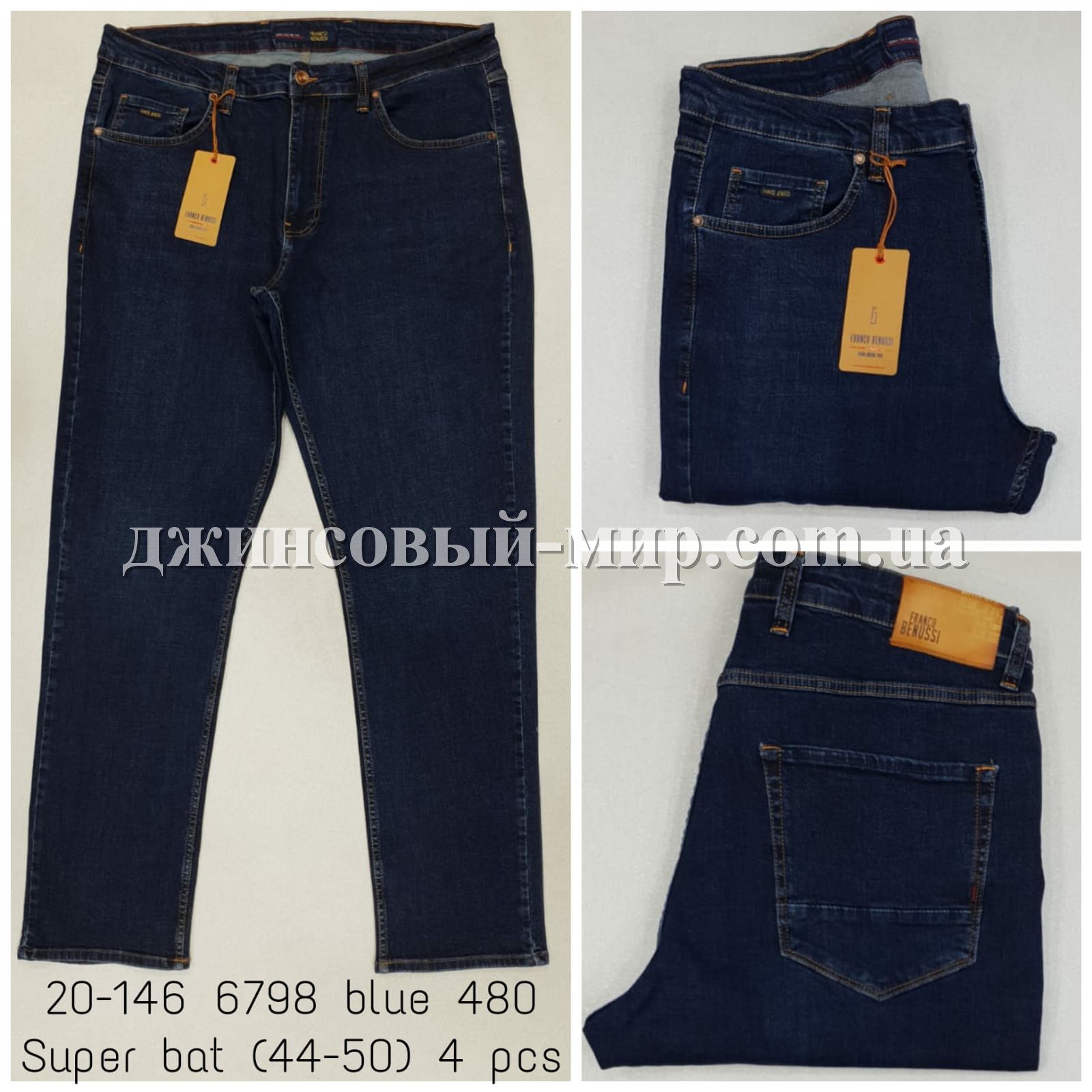 Мужские Джинсы Franco Benussi (Супер Батал)