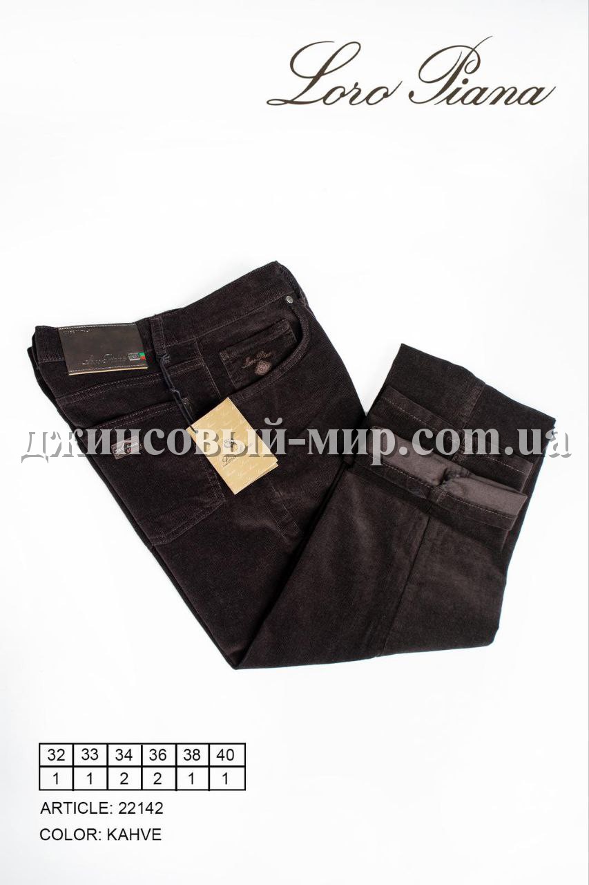 Мужские Вельветы Loro Piana (34 длина)