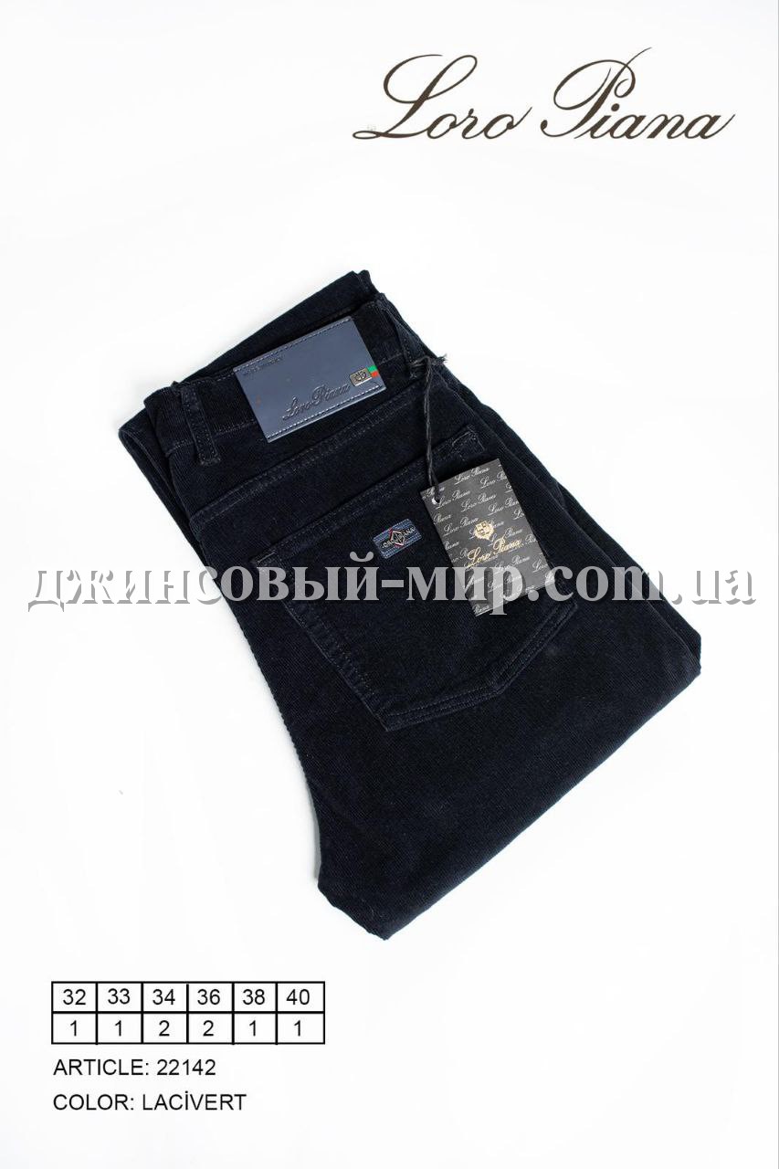 Мужские Вельветы Loro Piana (34 длина)