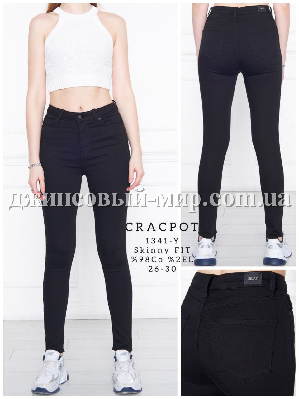 Женские Джинсы Cracpot