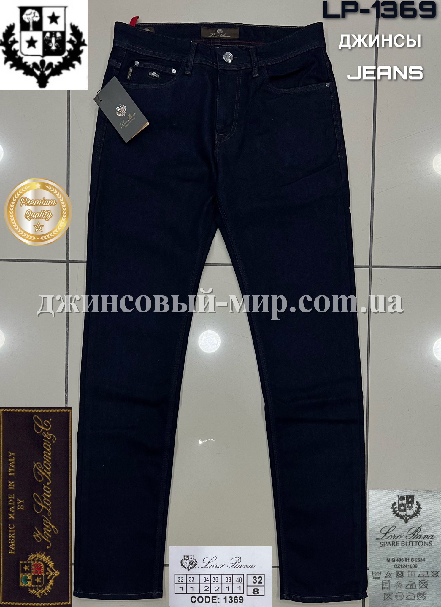 Мужские Джинсы Loro Piana (длина 34)