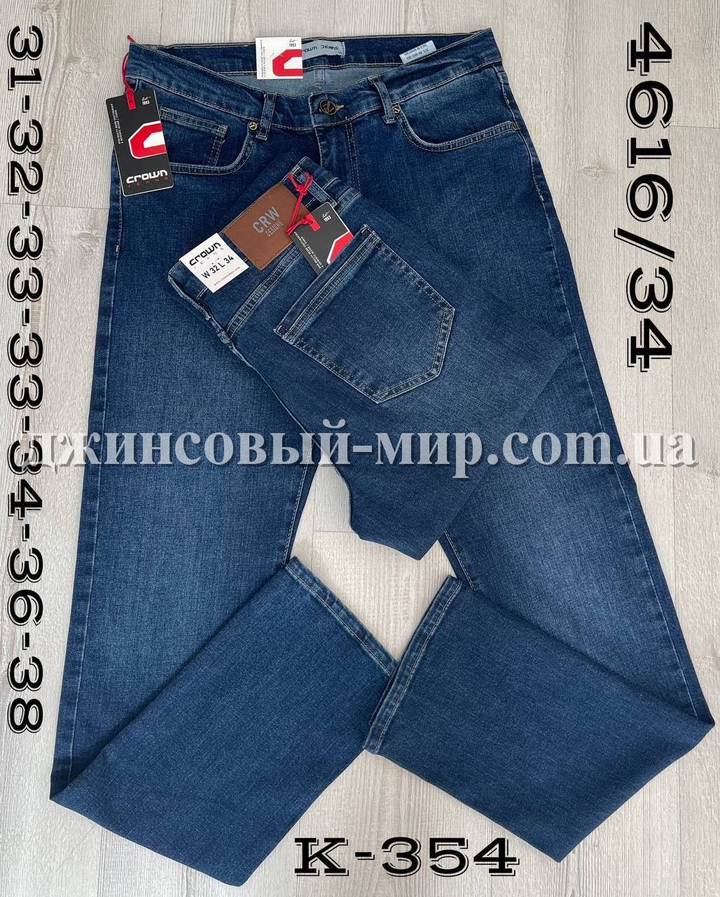 Мужские Джинсы Crown (длина 34)