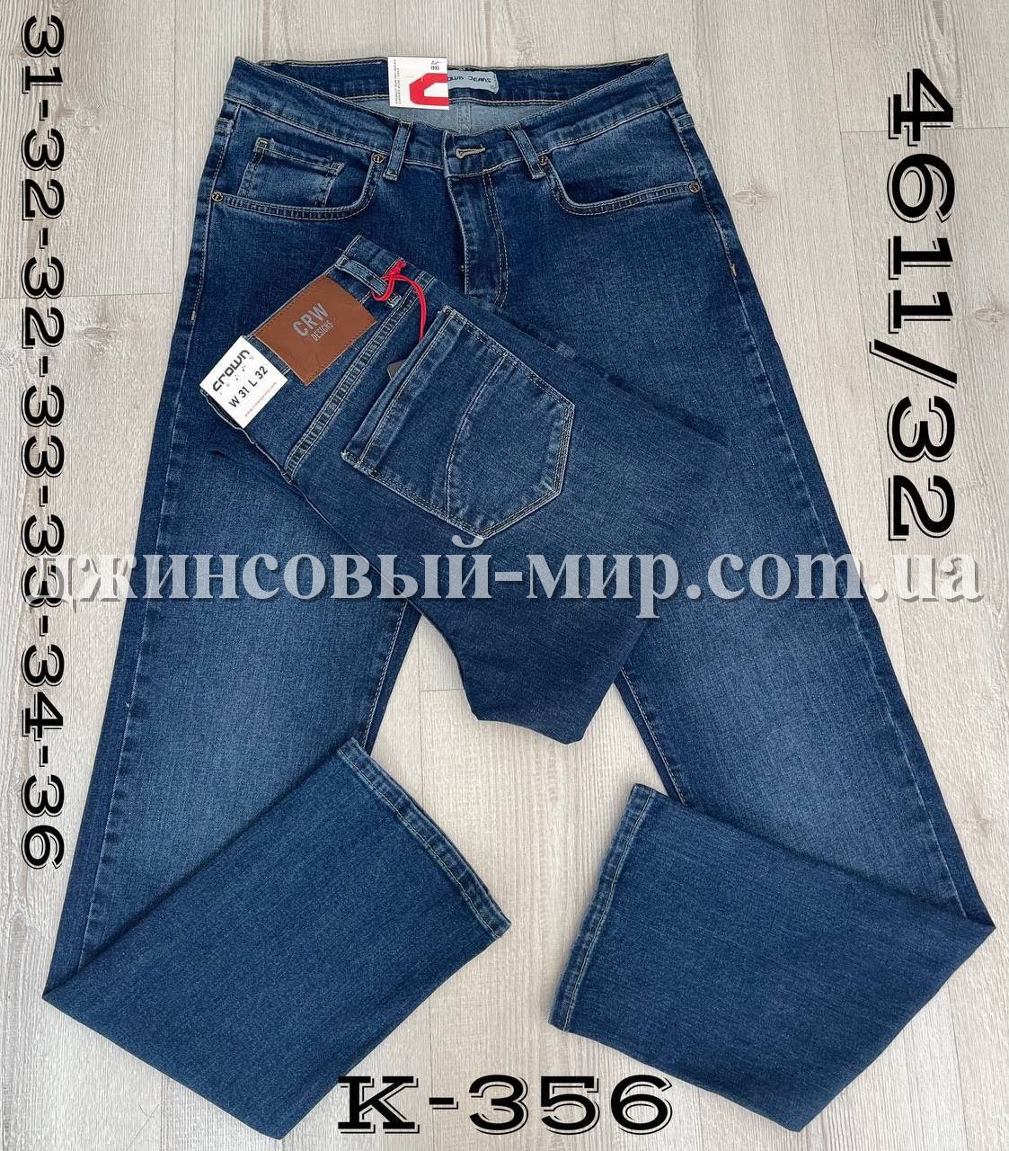 Мужские Джинсы Crown (длина 32)