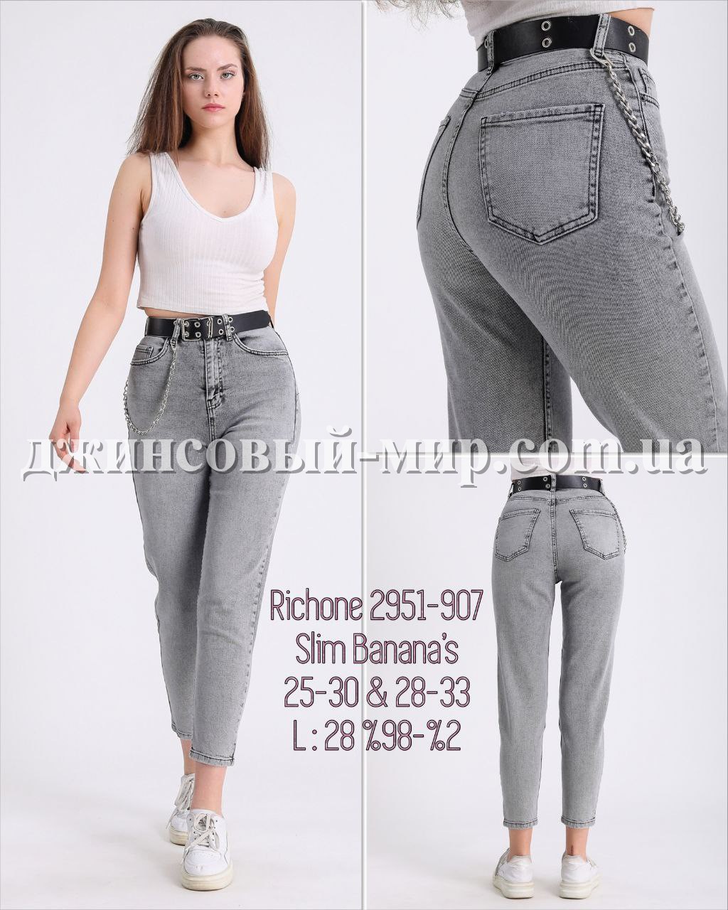 Женские Джинсы Richone