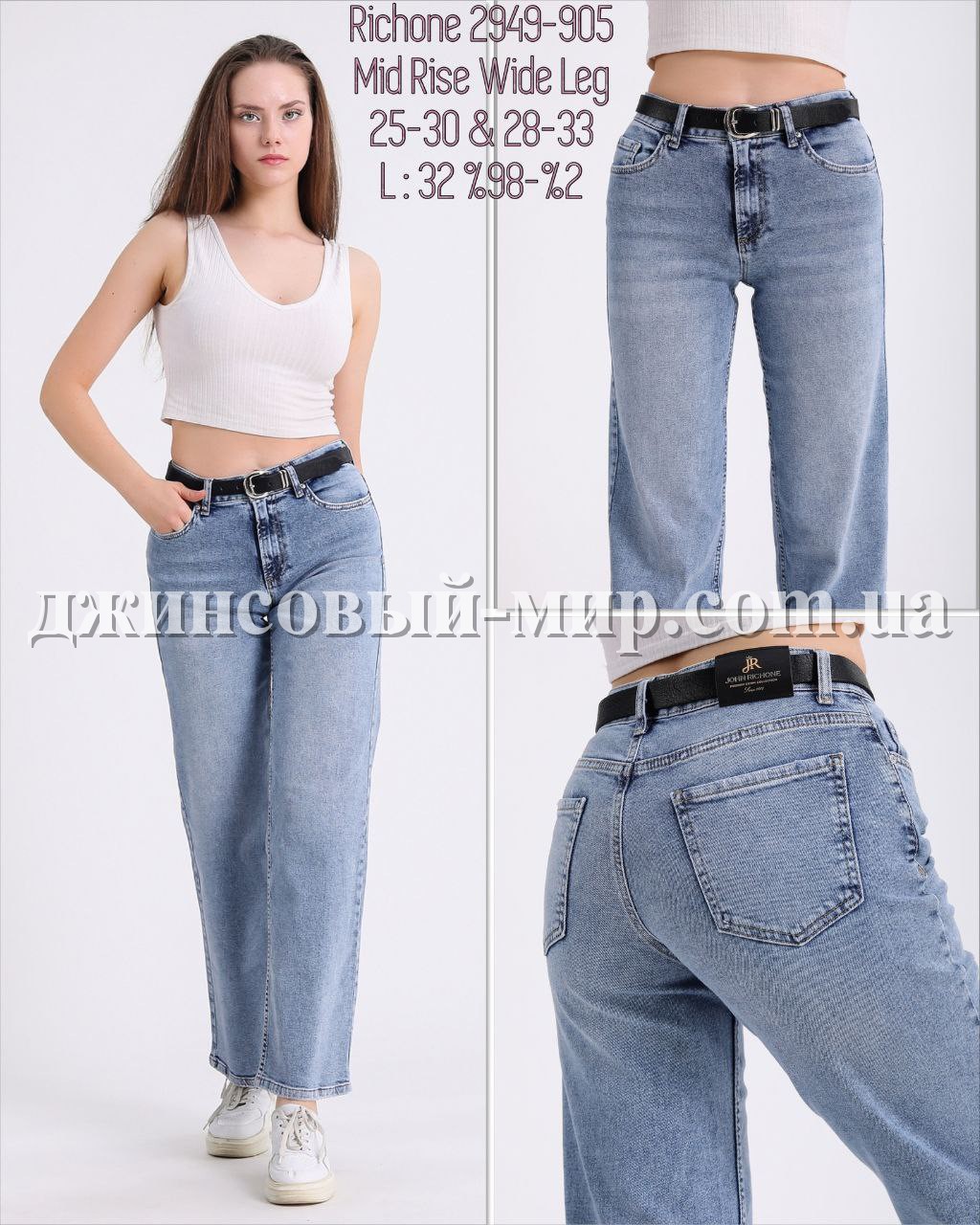 Женские Джинсы Richone (Большие размеры)