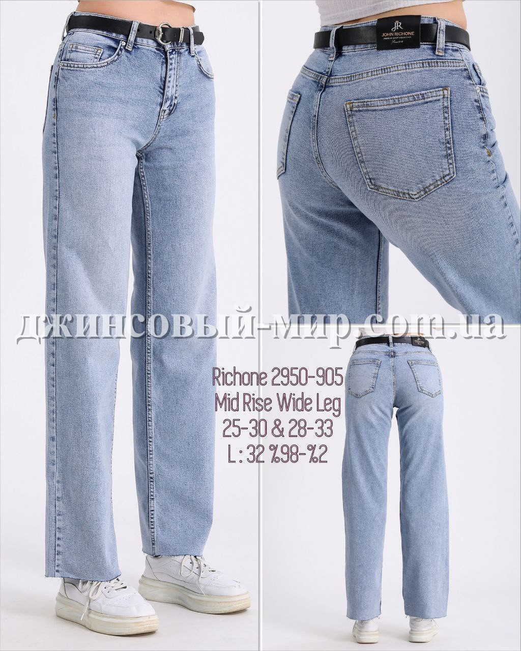 Женские Джинсы Richone (Большие размеры)