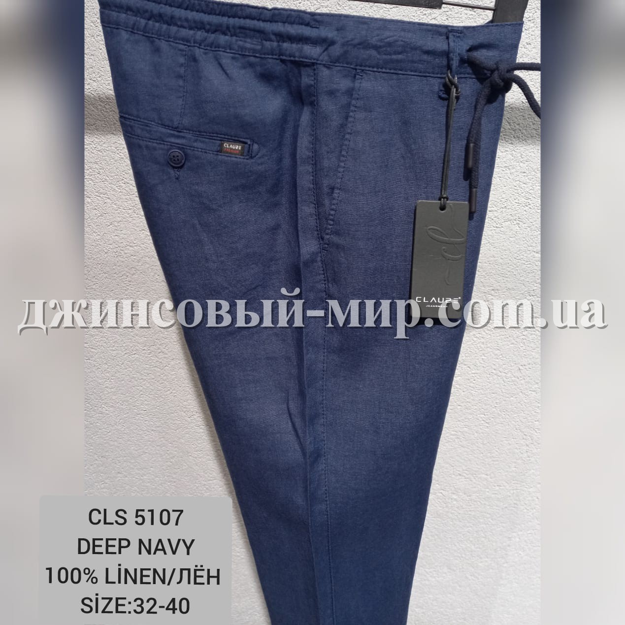 Мужские Штаны Clause Jeans
