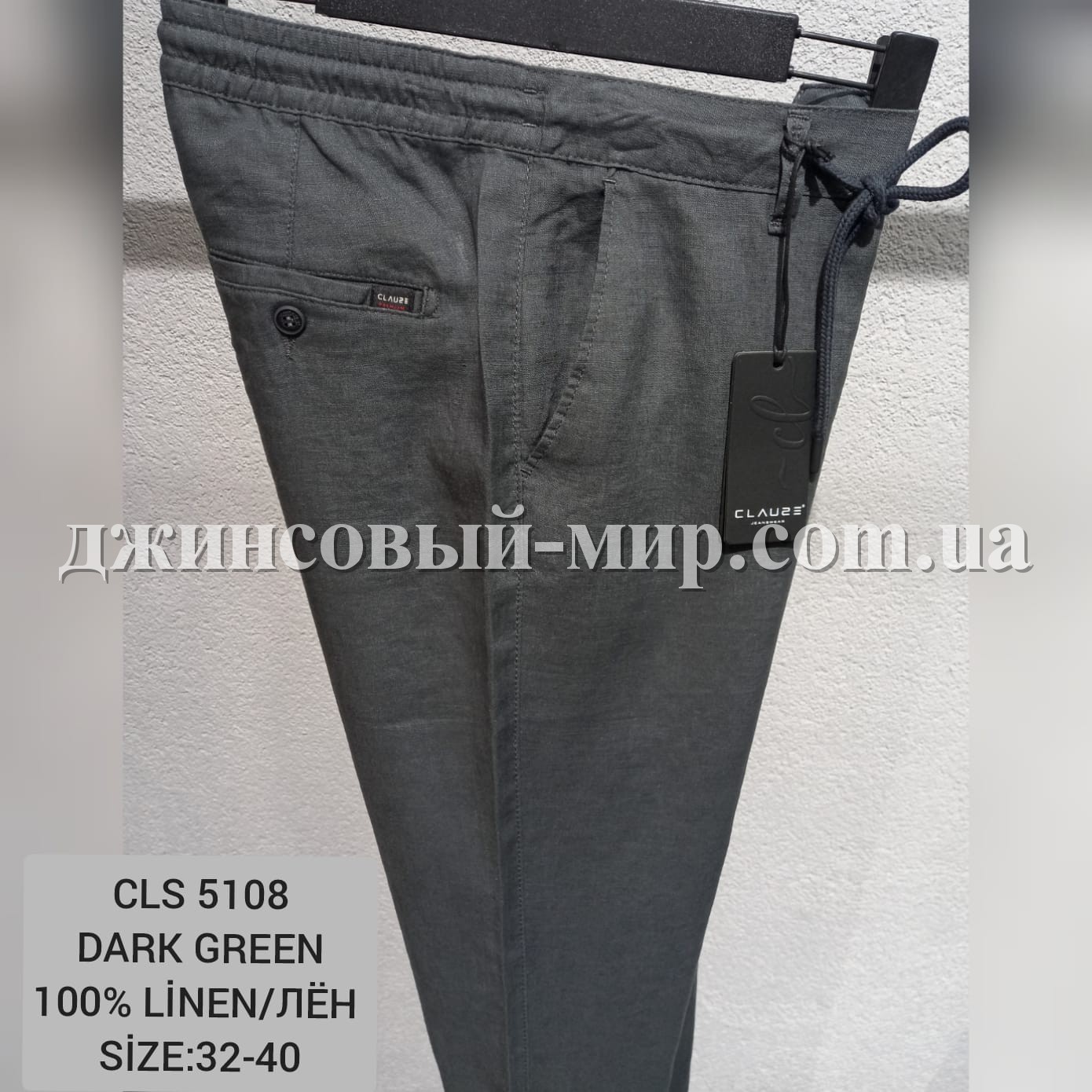 Мужские Штаны Clause Jeans