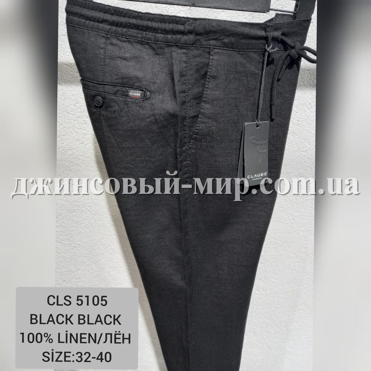 Мужские Штаны Clause Jeans