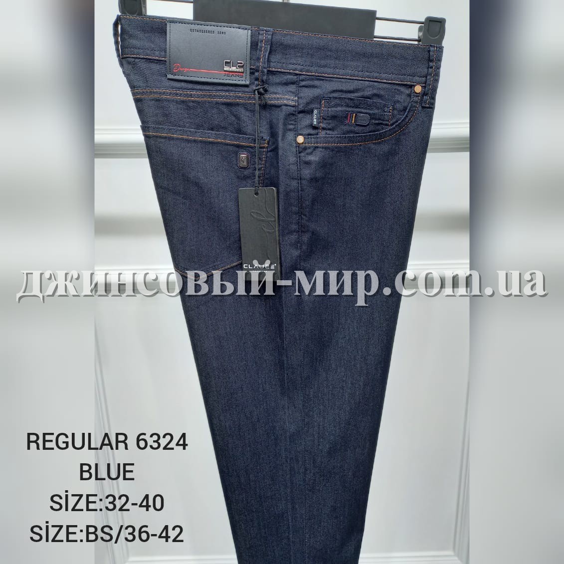 Мужские Джинсы Clause Jeans (Большие размеры)