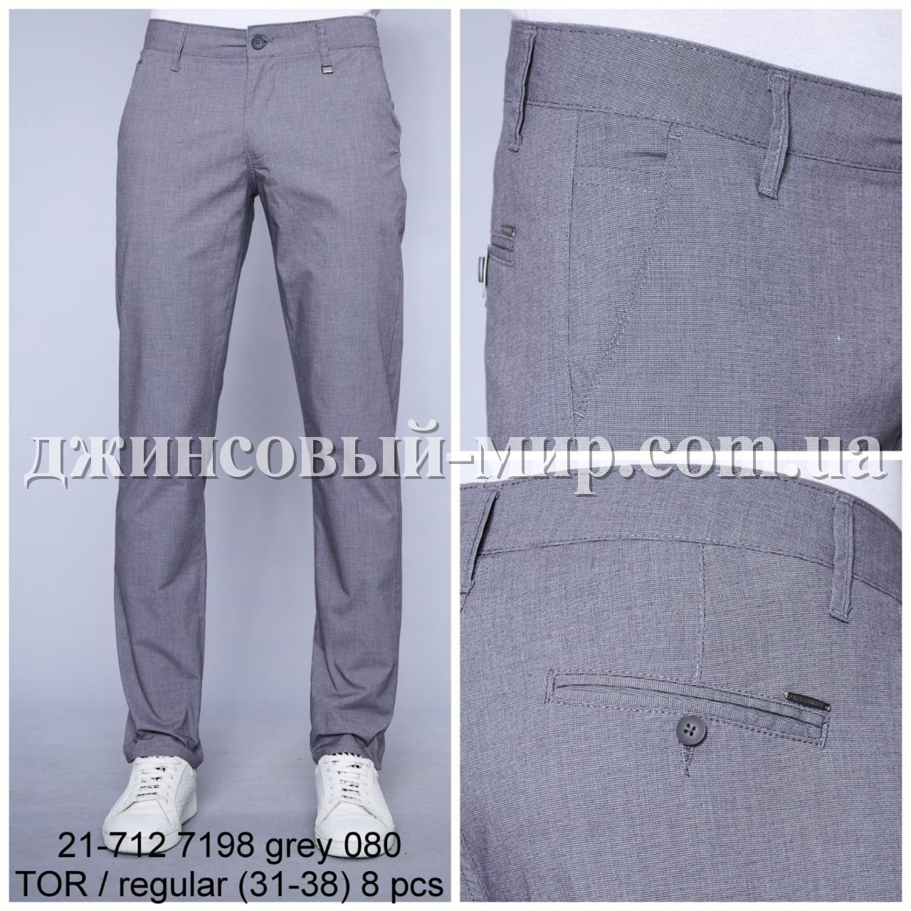 Мужские Брюки Franco Benussi (длина 34)