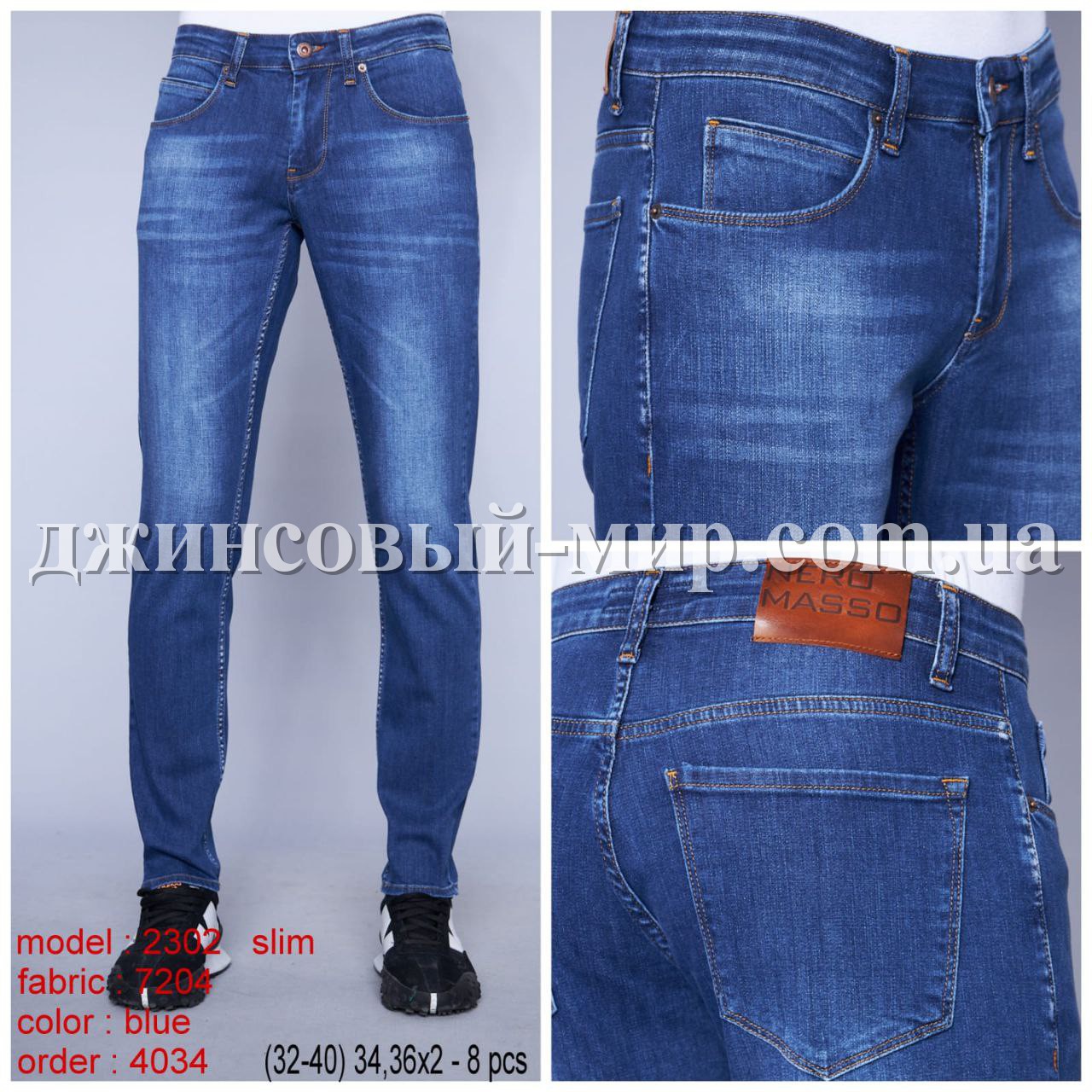 Мужские Джинсы Nero Masso