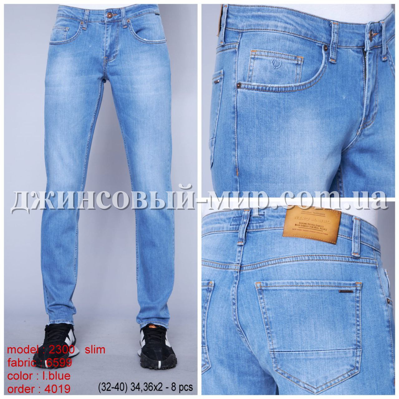 Мужские Джинсы Nero Masso