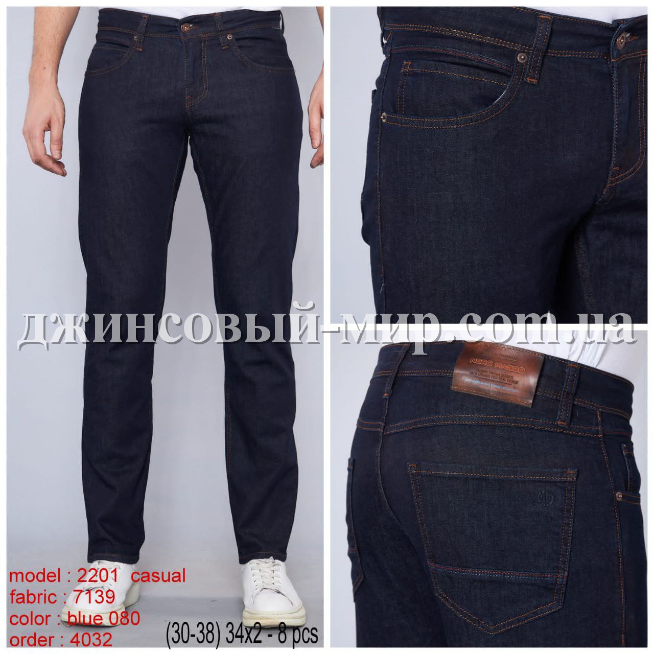 Мужские Джинсы Nero Masso