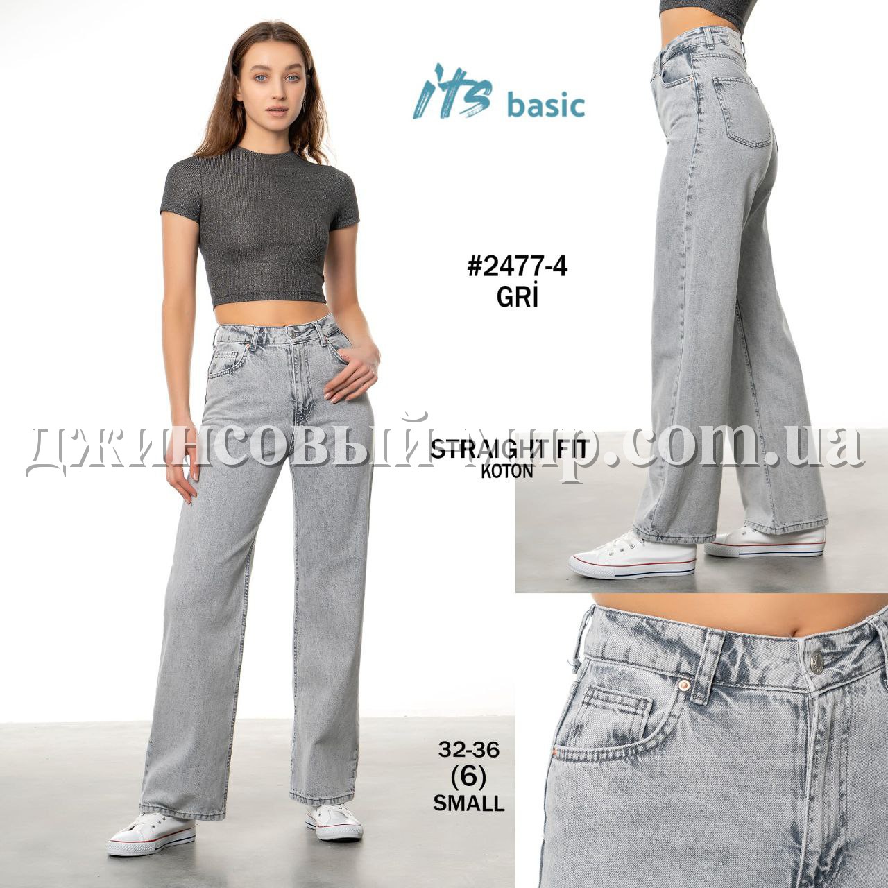 Женские Джинсы ITS Basic