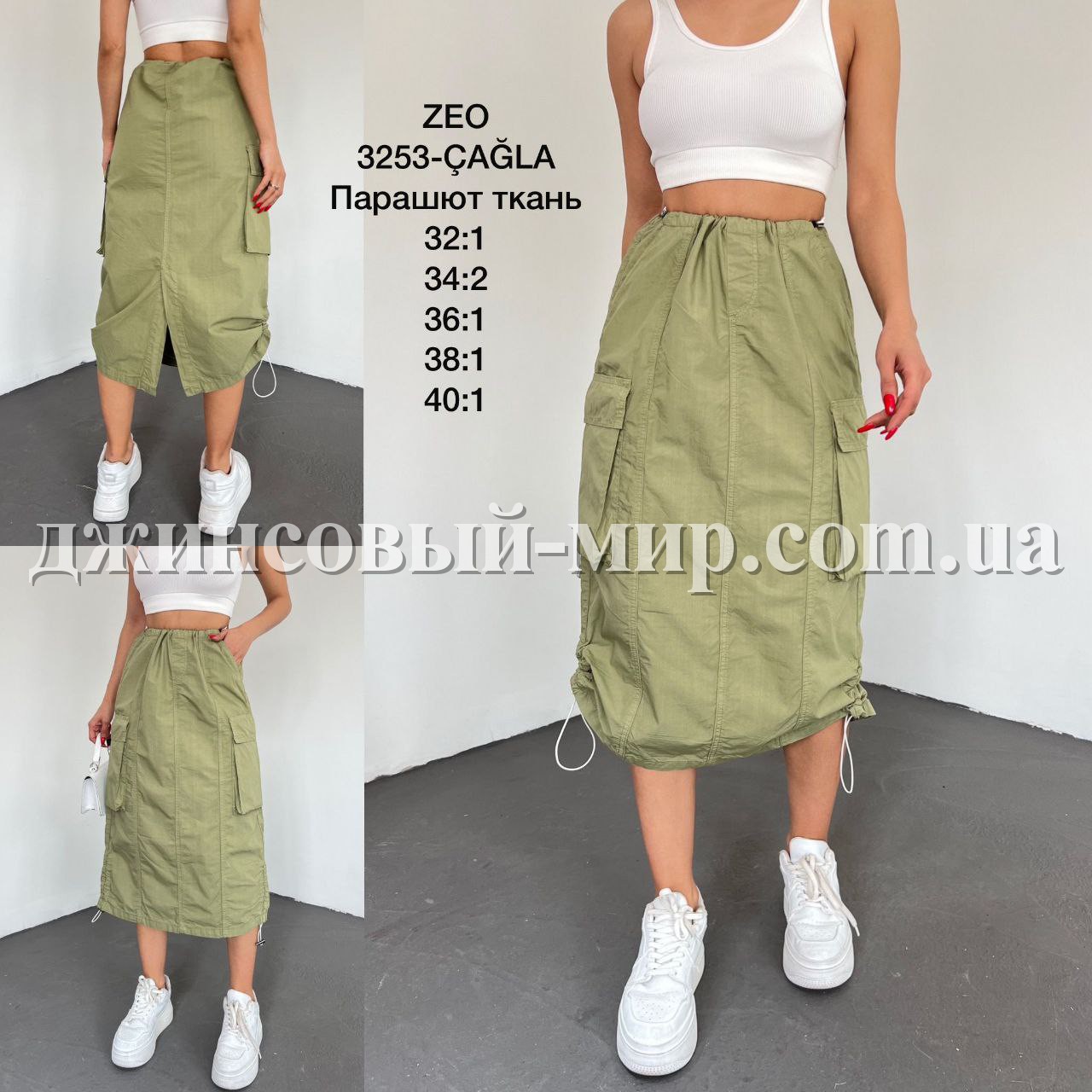 Женская Юбка Zeo Basic