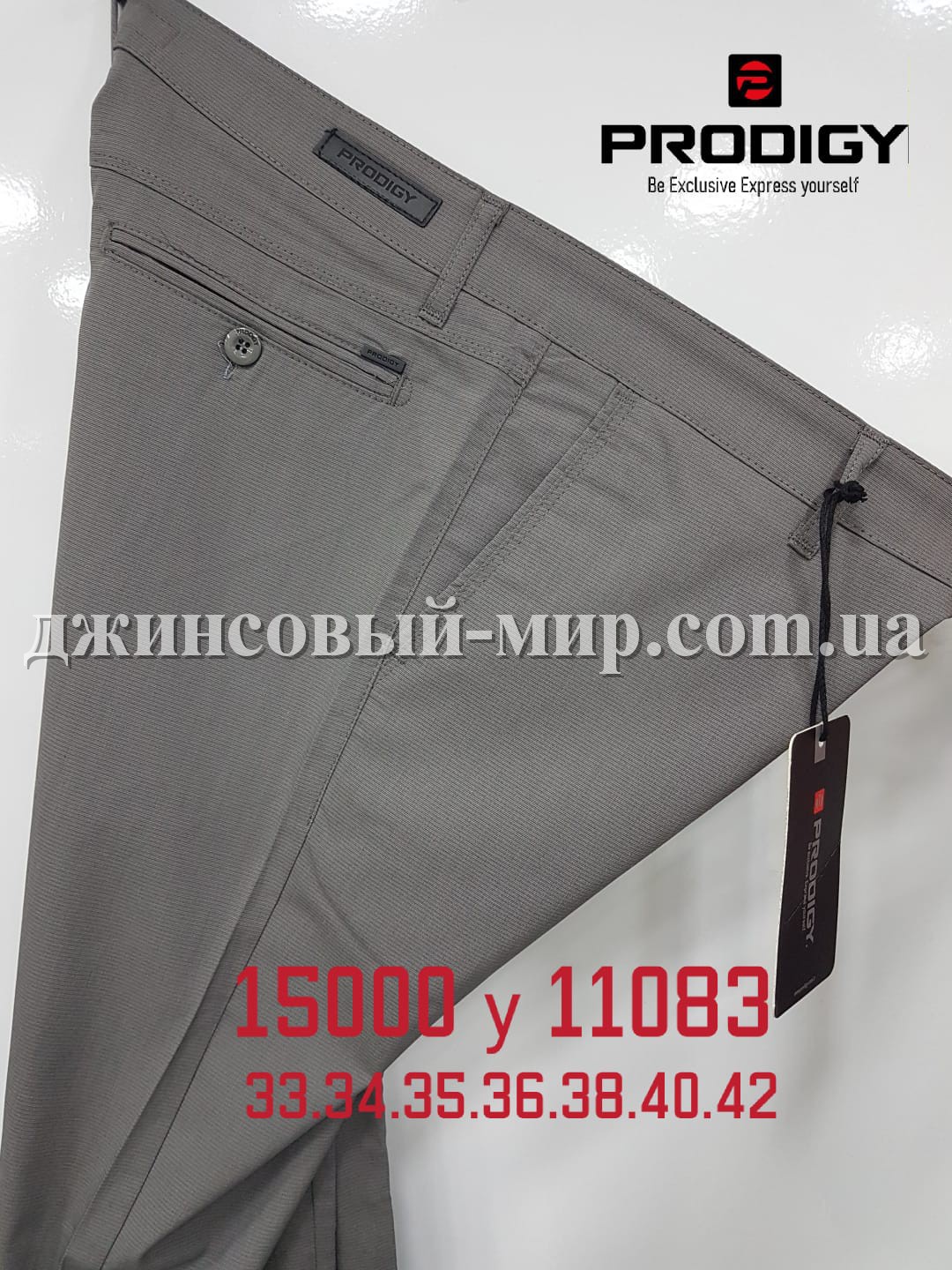 Мужские Брюки Prodigy