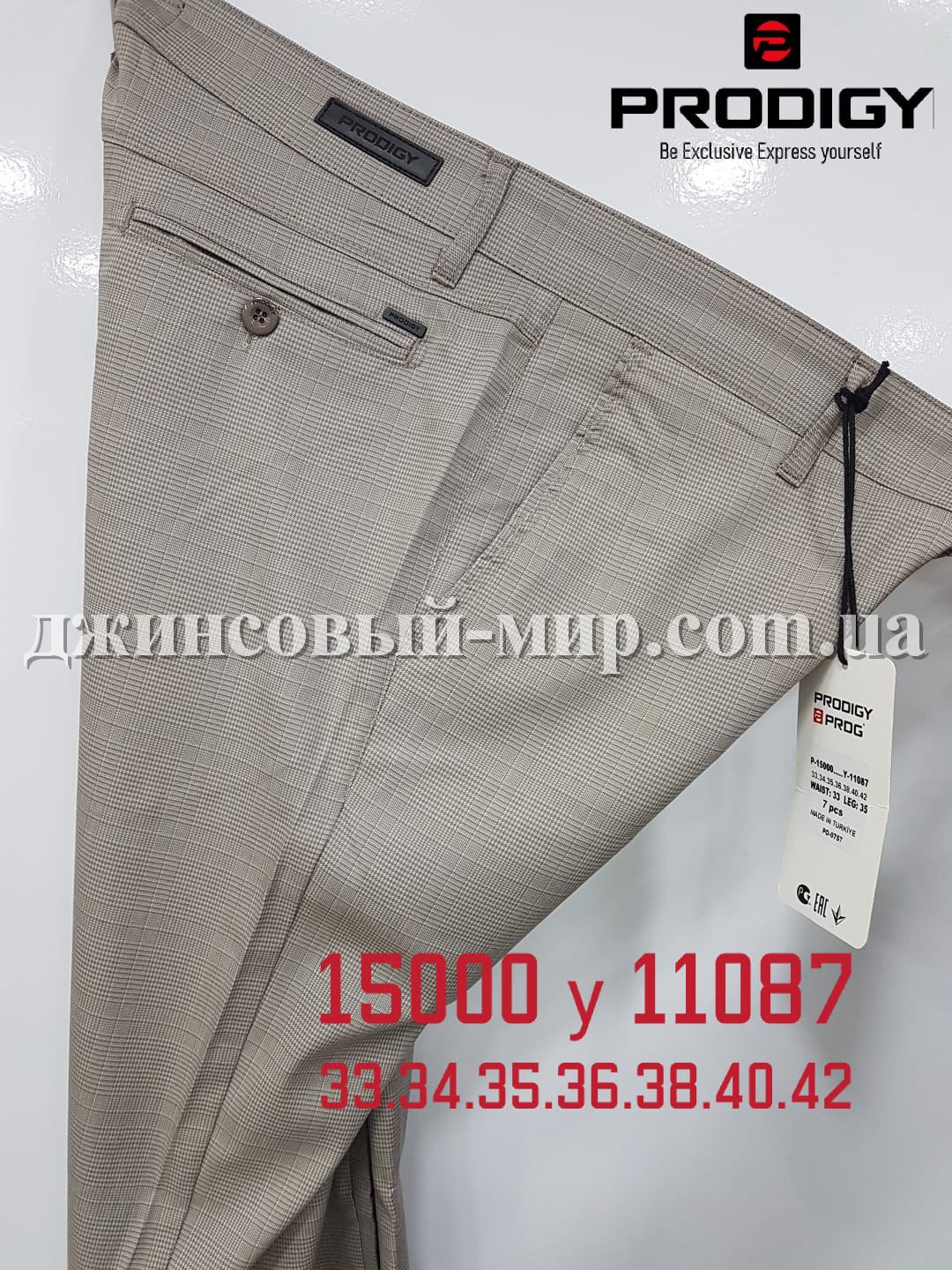 Мужские Брюки Prodigy