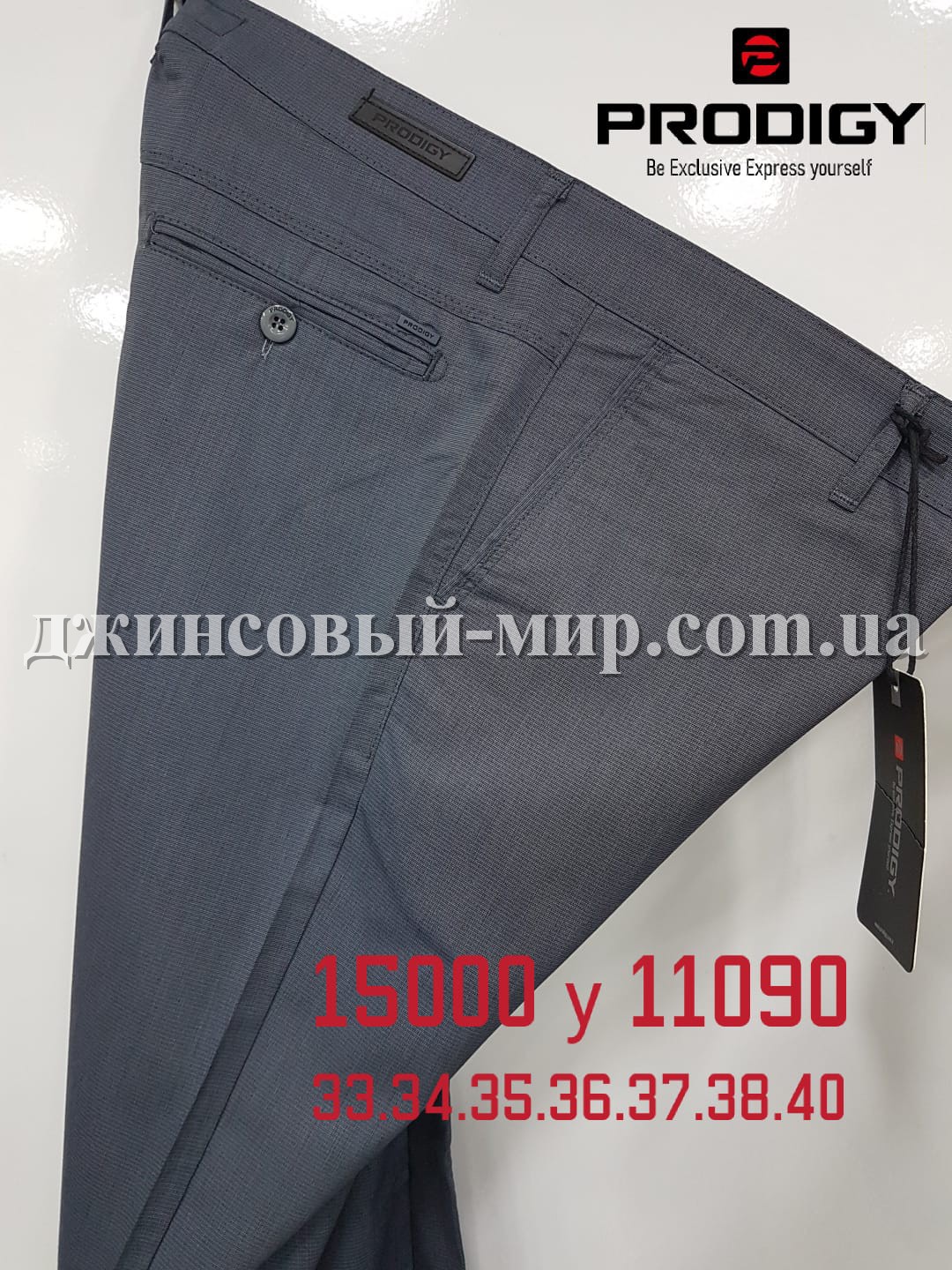 Мужские Брюки Prodigy