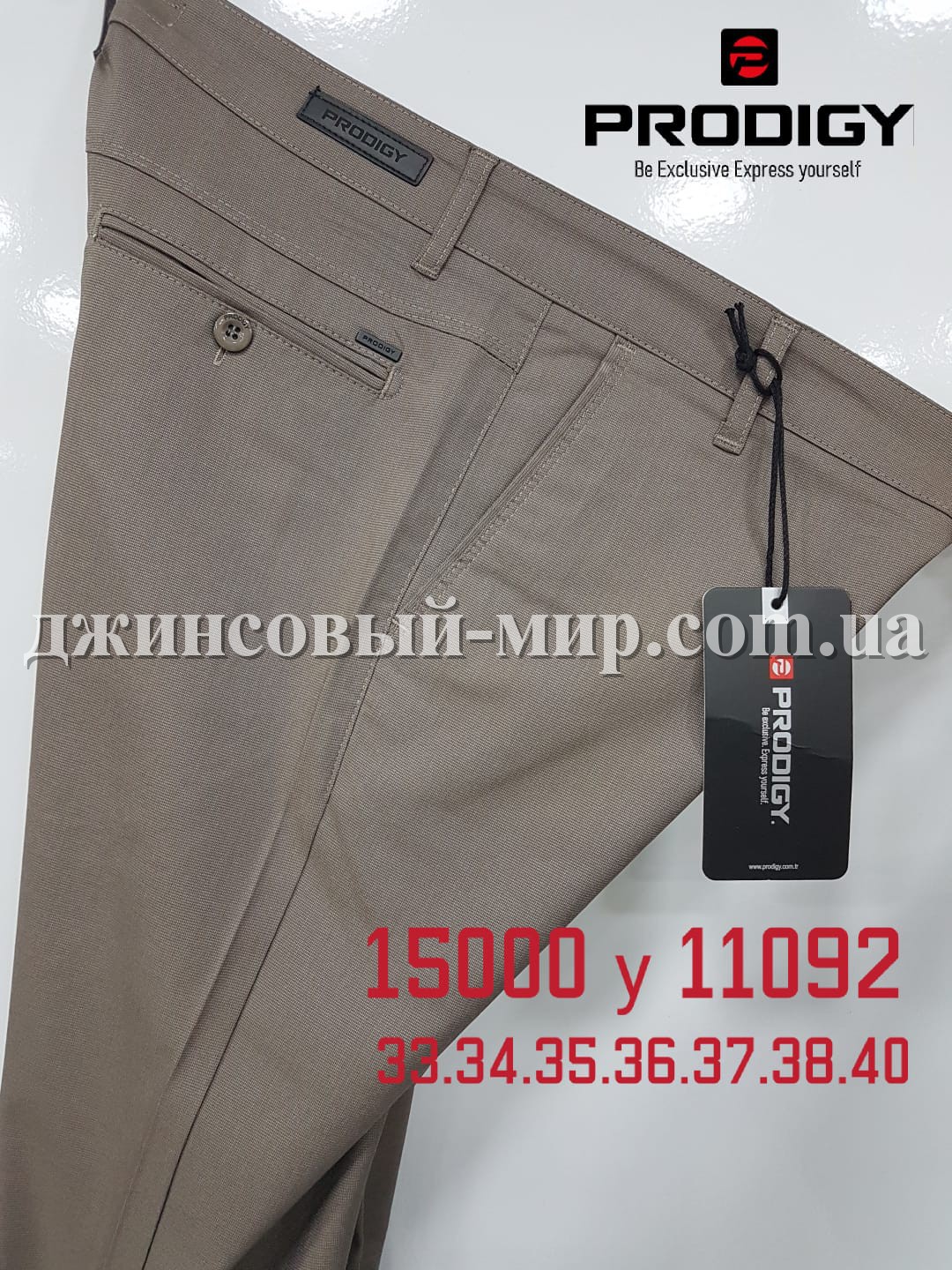 Мужские Брюки Prodigy