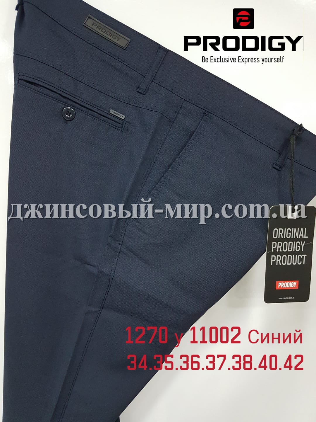 Мужские Брюки Prodigy