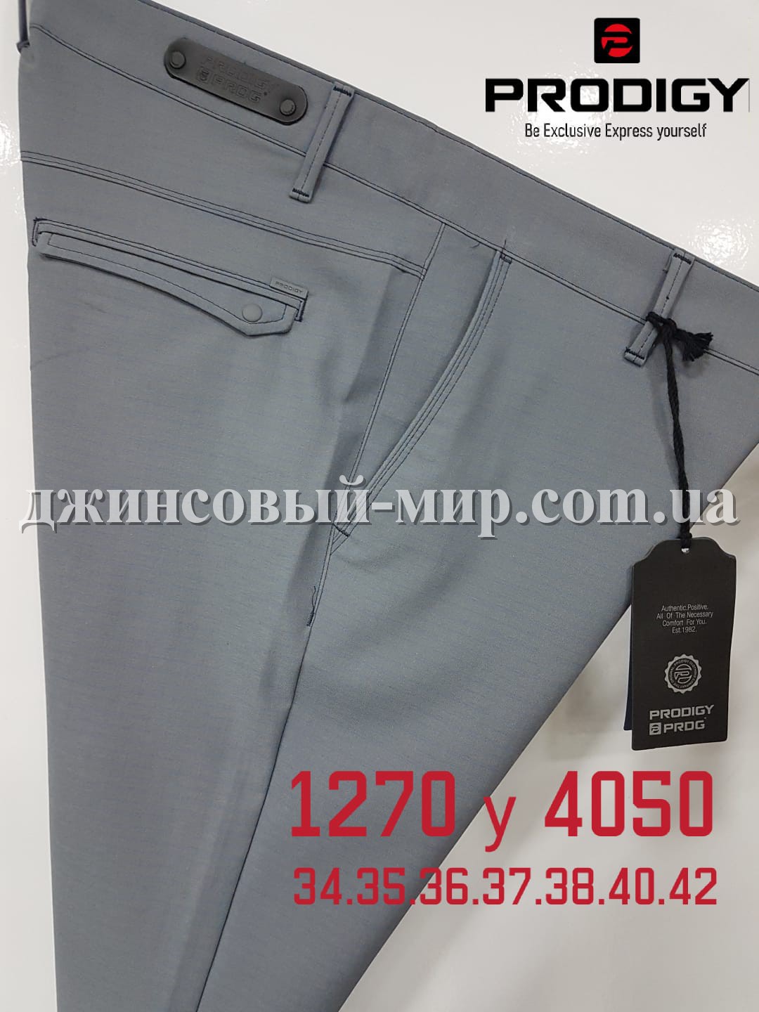 Мужские Брюки Prodigy