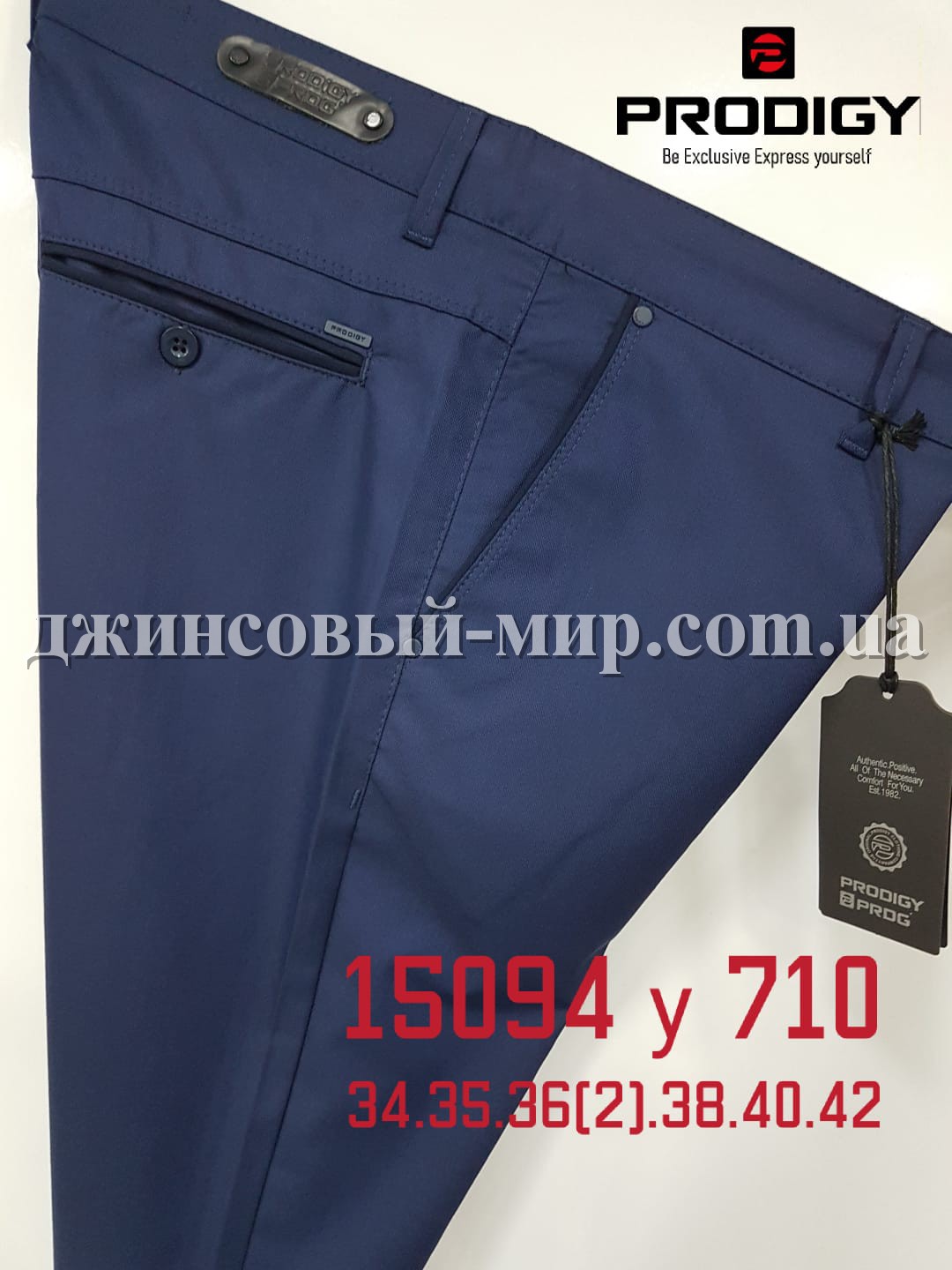 Мужские Брюки Prodigy
