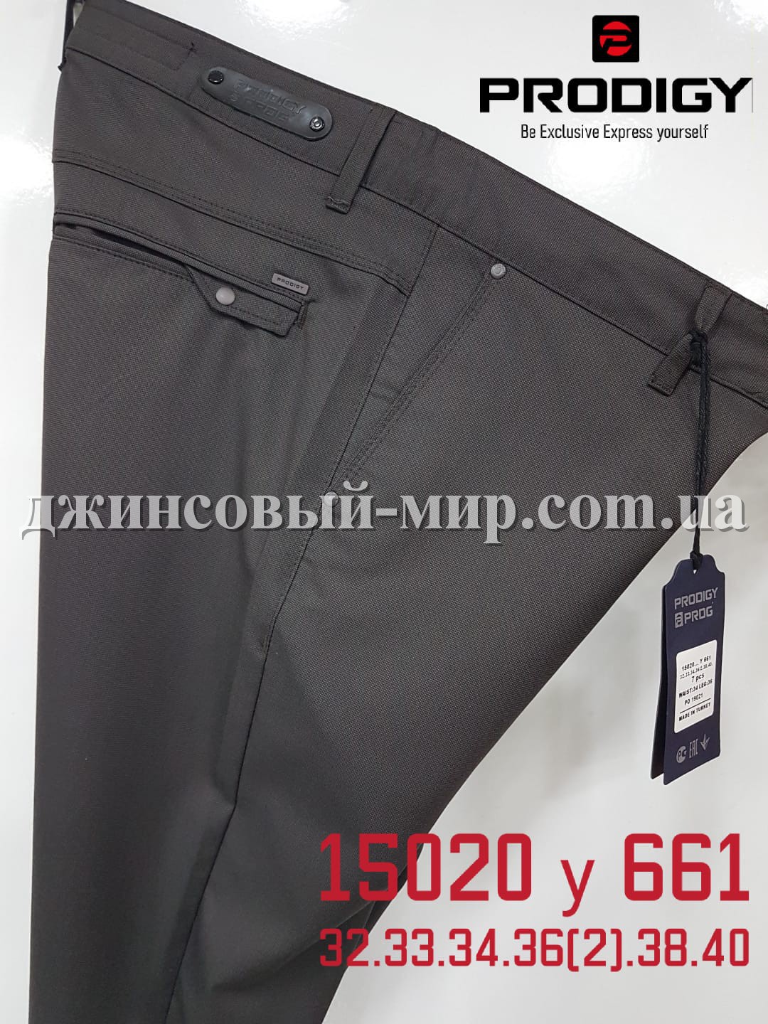 Мужские Брюки Prodigy