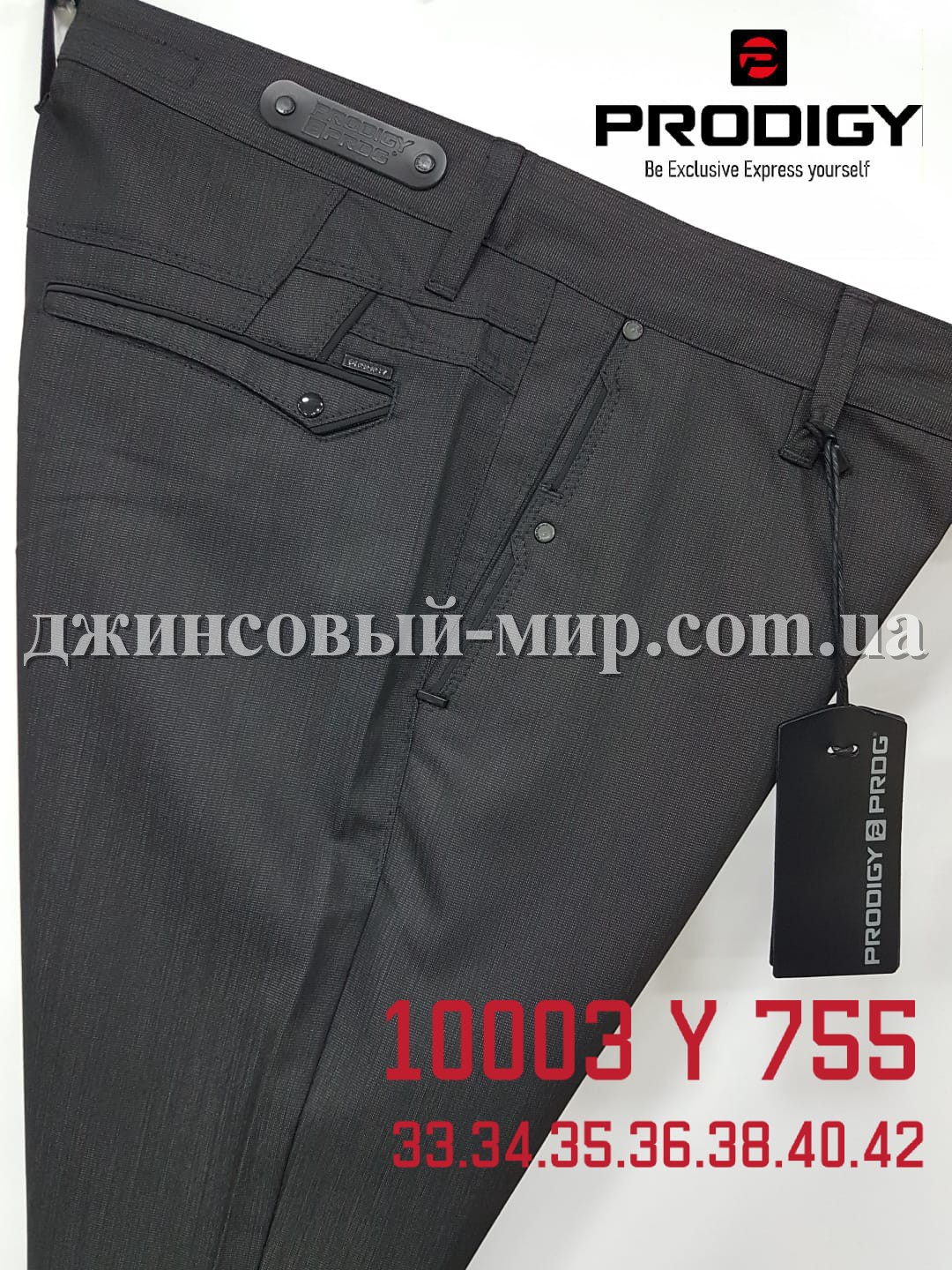 Мужские Брюки Prodigy