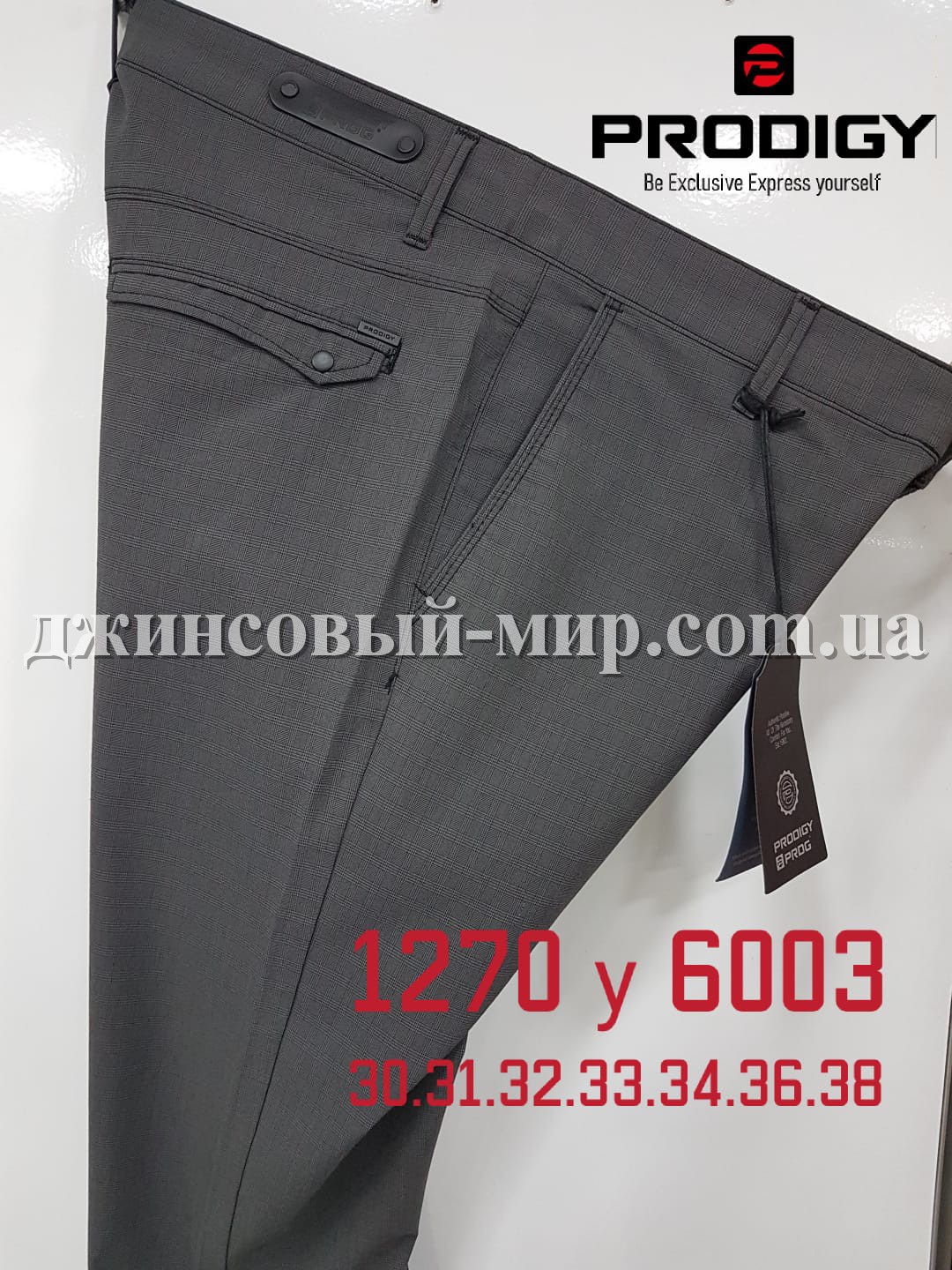 Мужские Брюки Prodigy