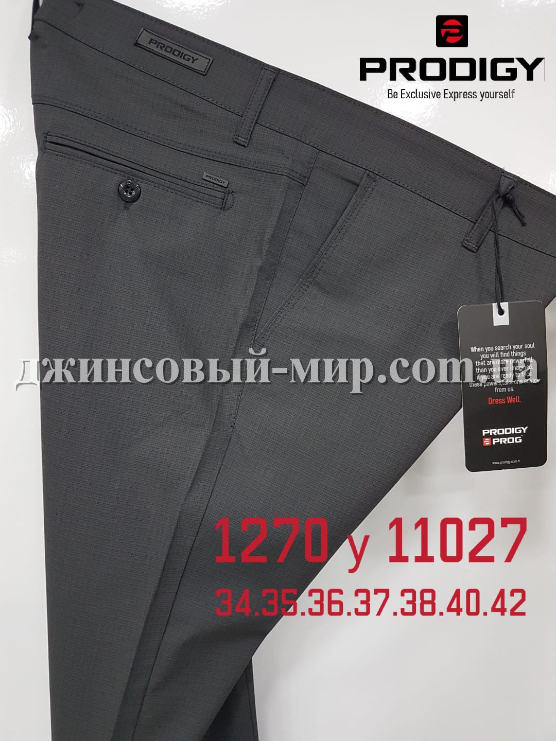 Мужские Брюки Prodigy