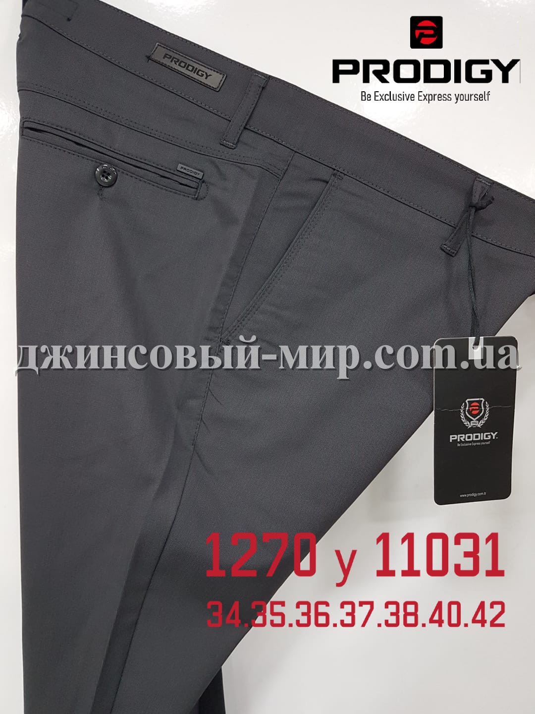 Мужские Брюки Prodigy