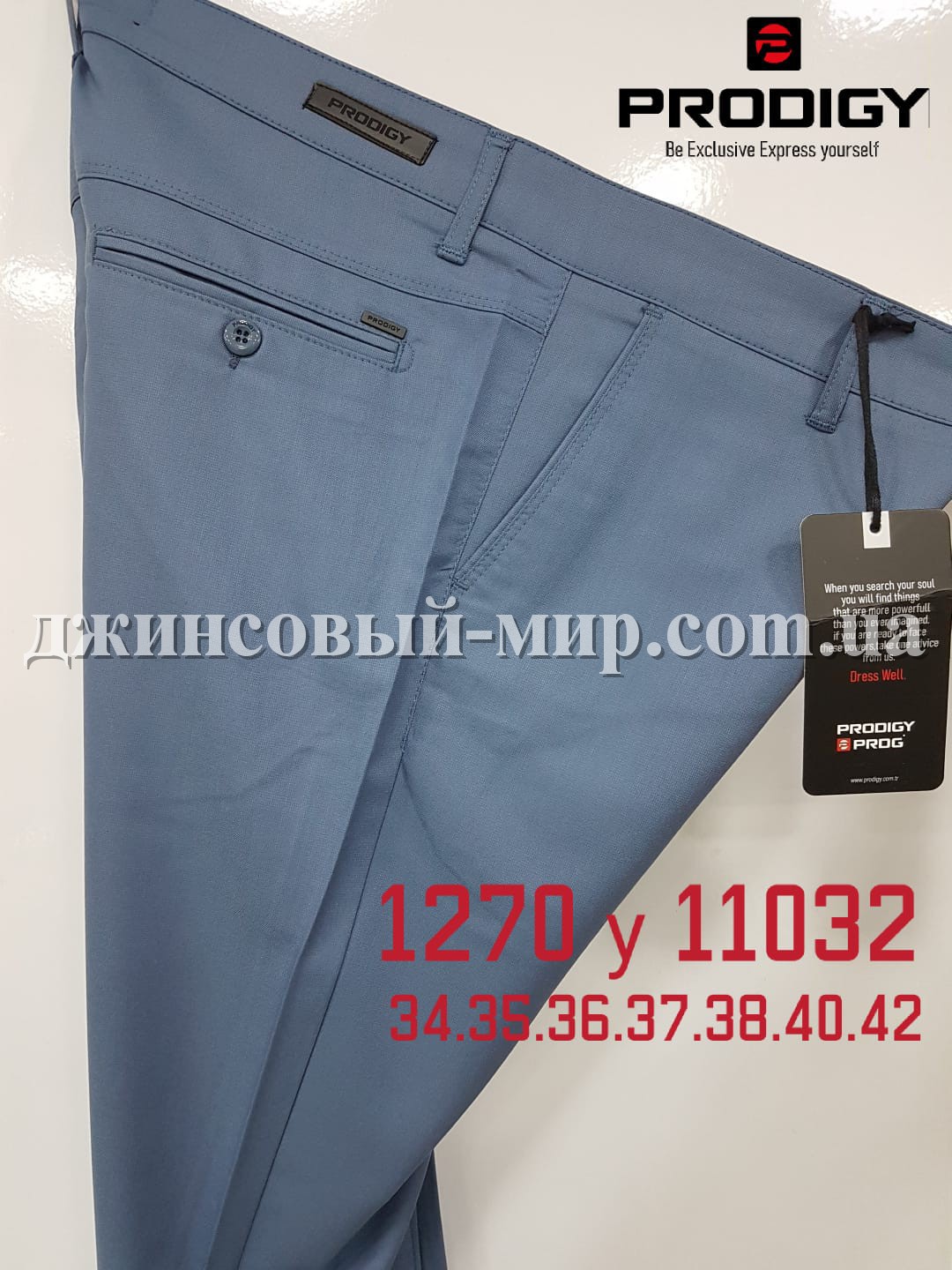 Мужские Брюки Prodigy
