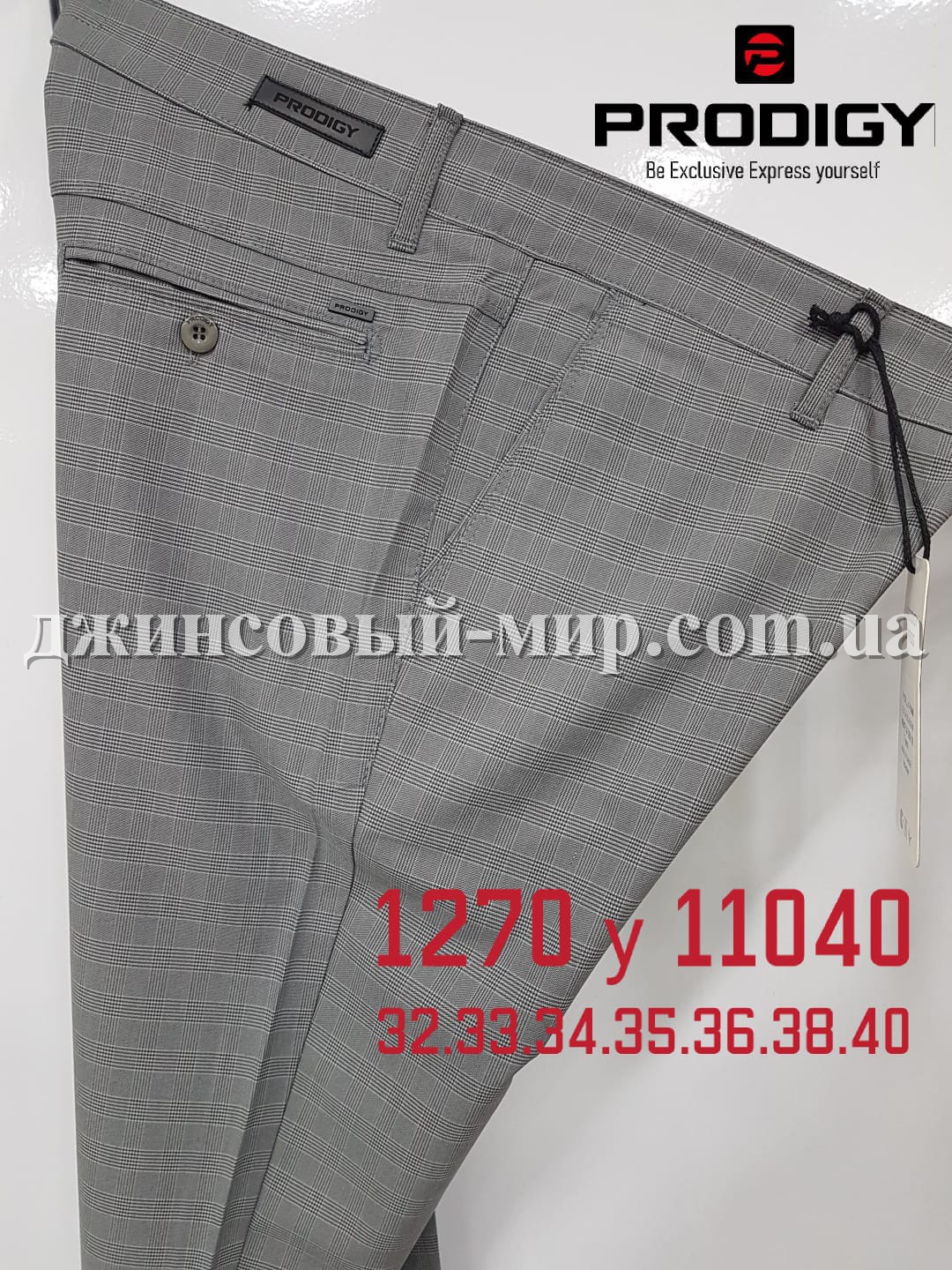 Мужские Брюки Prodigy