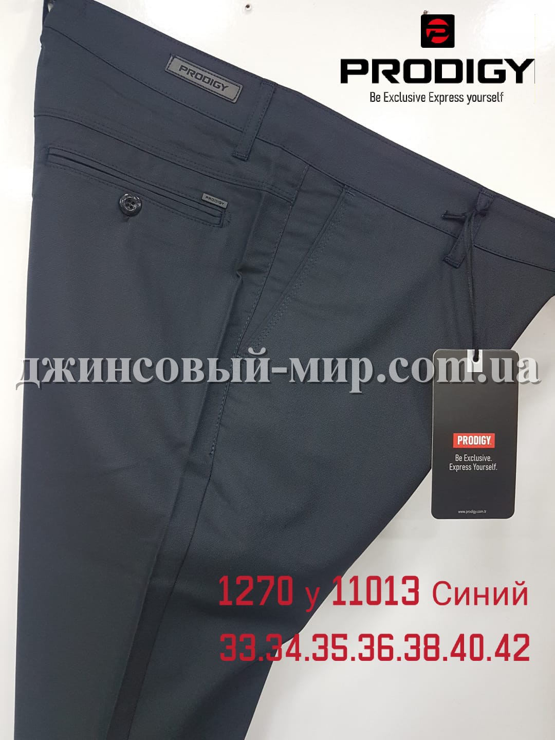Мужские Брюки Prodigy