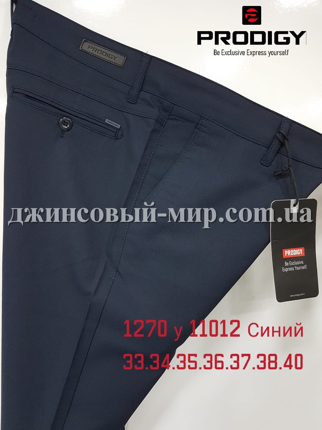 Мужские Брюки Prodigy