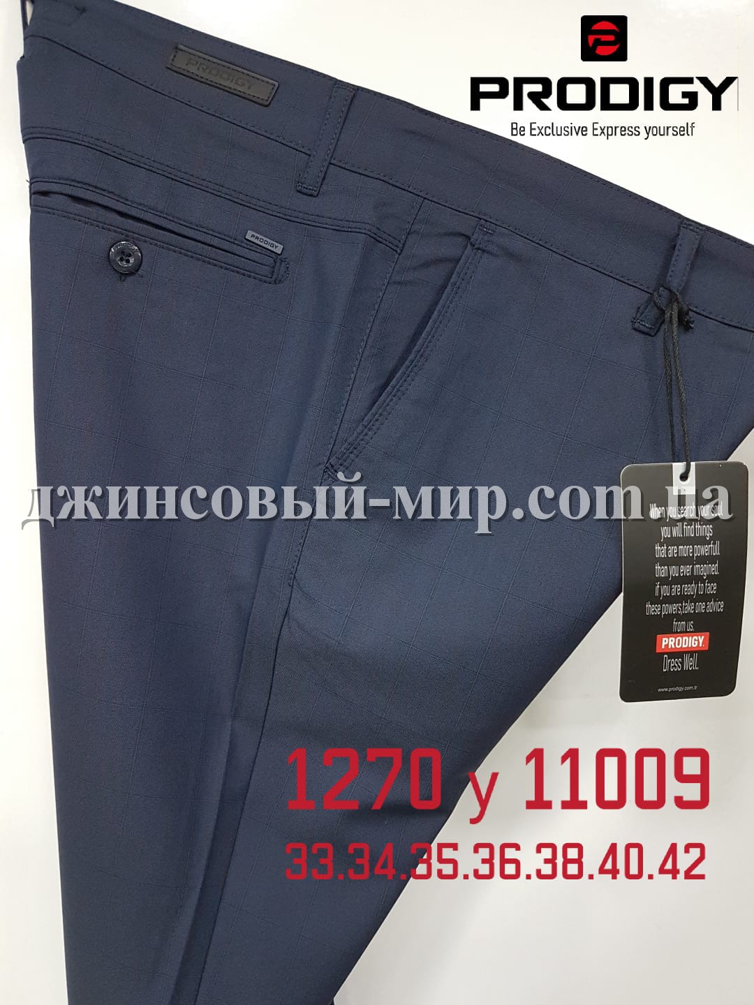 Мужские Брюки Prodigy