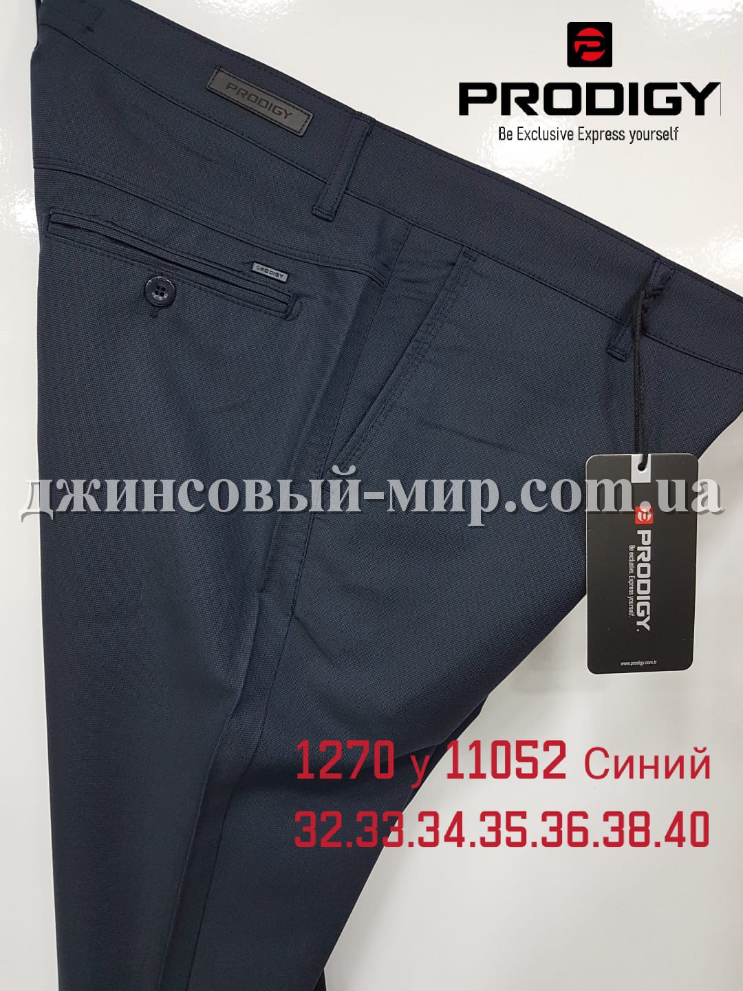 Мужские Брюки Prodigy