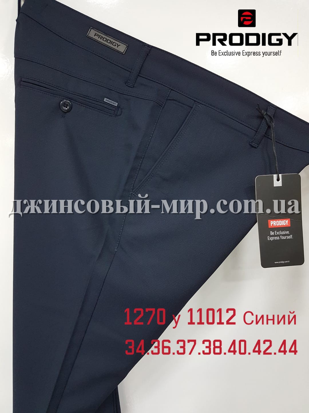 Мужские Брюки Prodigy